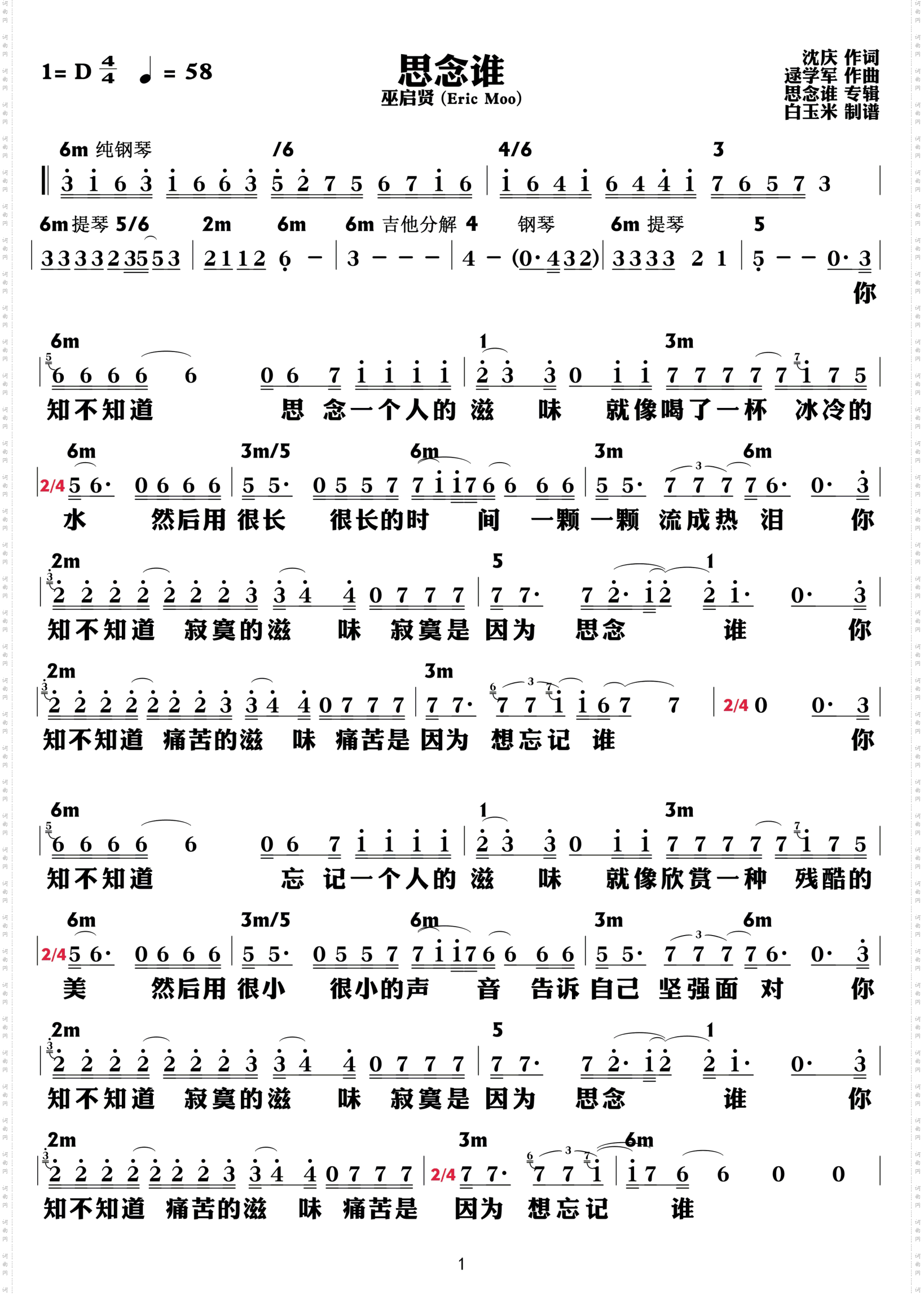 思念谁_功能谱