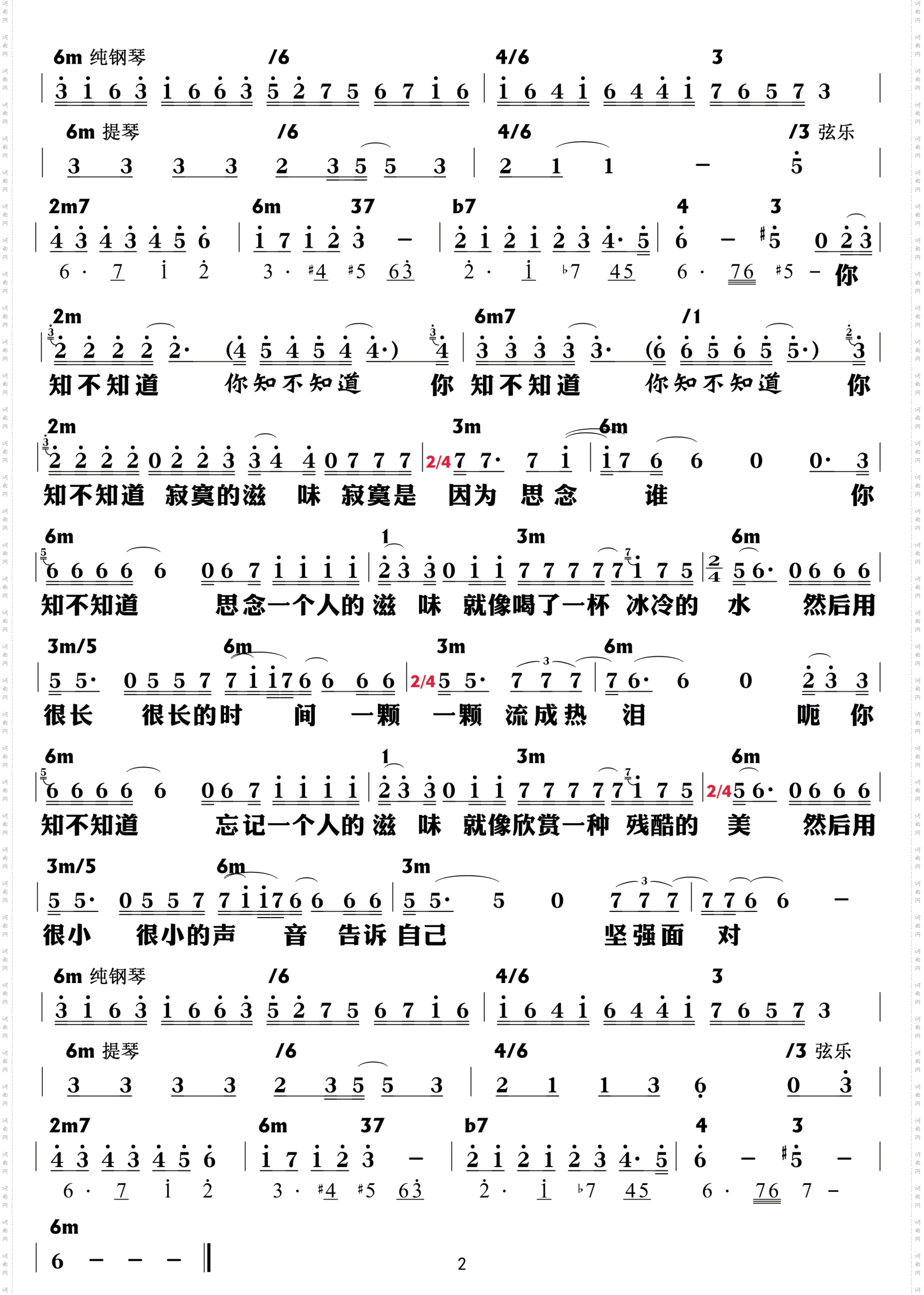 思念谁_功能谱