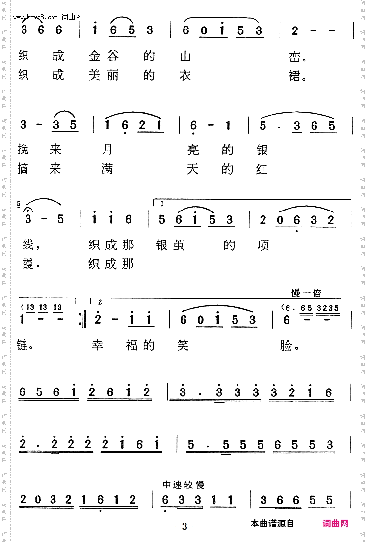 弯弯的小河过村边_《湾湾的小河》歌曲集