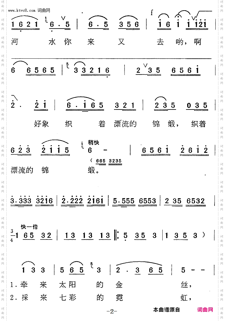 弯弯的小河过村边_《湾湾的小河》歌曲集