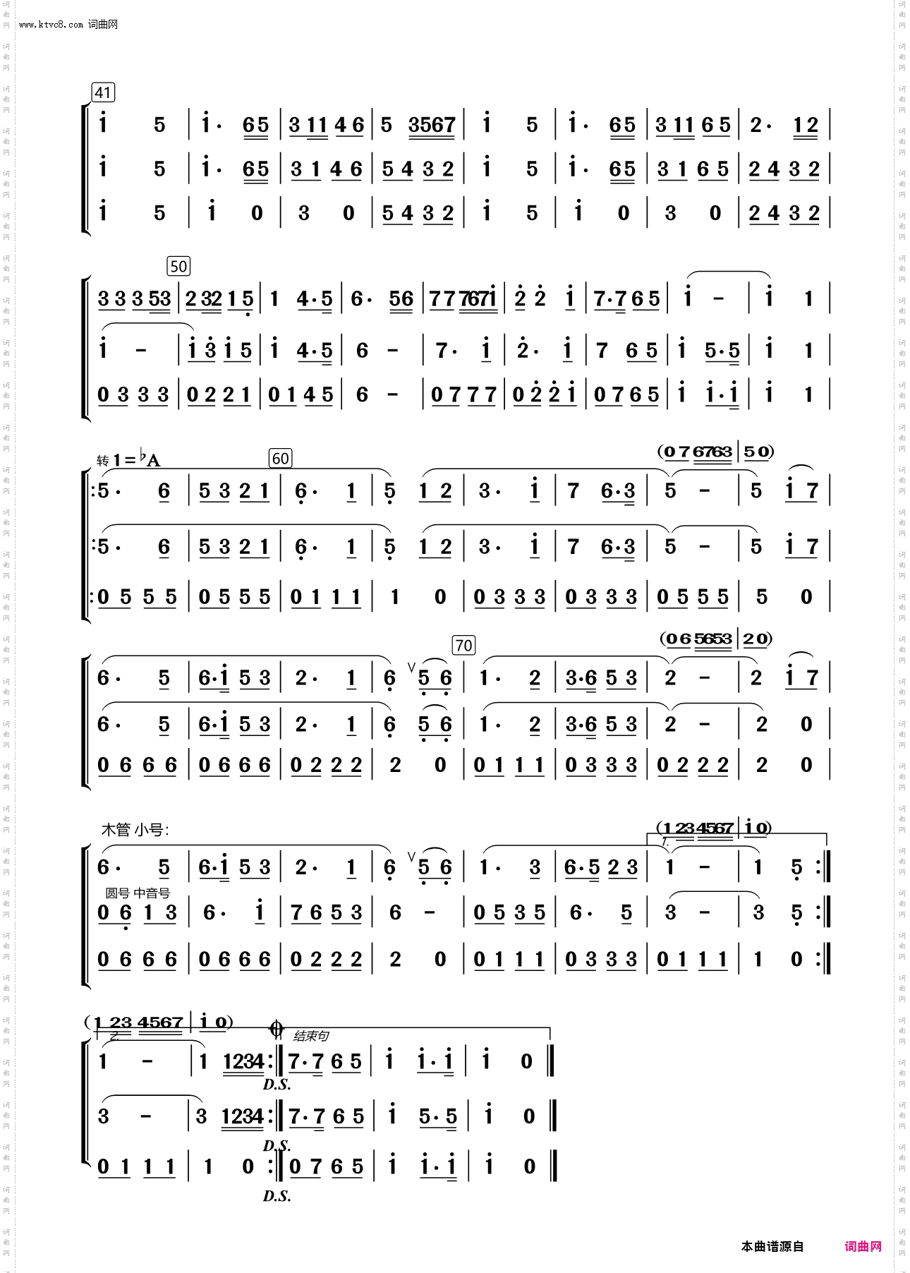 欢迎进行曲_电吹管合奏