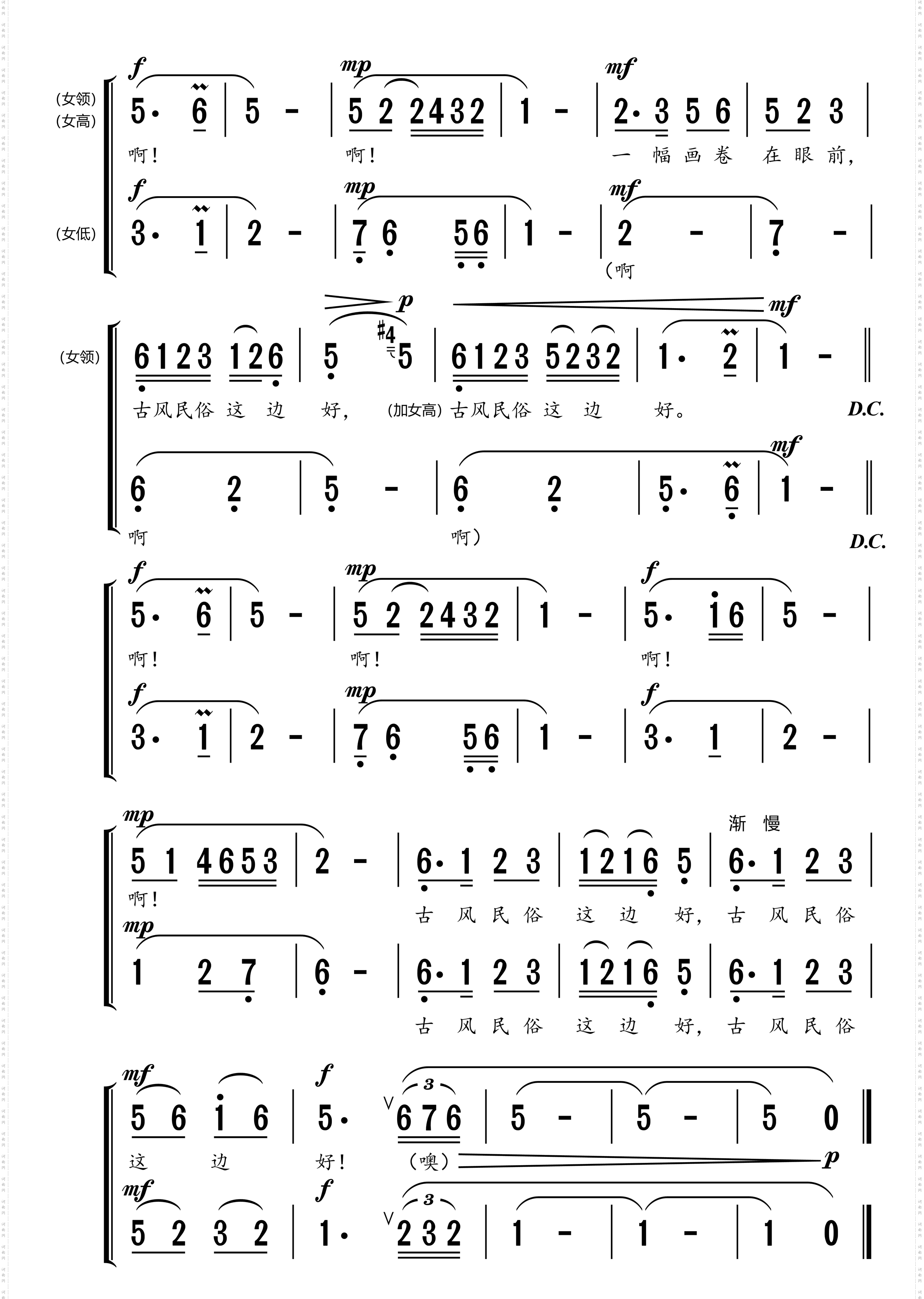 古风民俗这边好