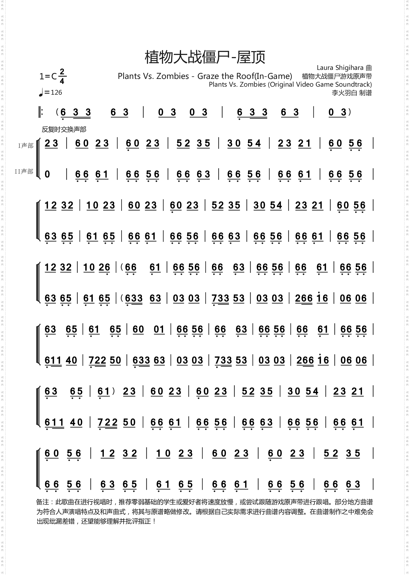 植物大战僵尸-屋顶_Plants Vs· Zombies - Graze the Roof In-Game