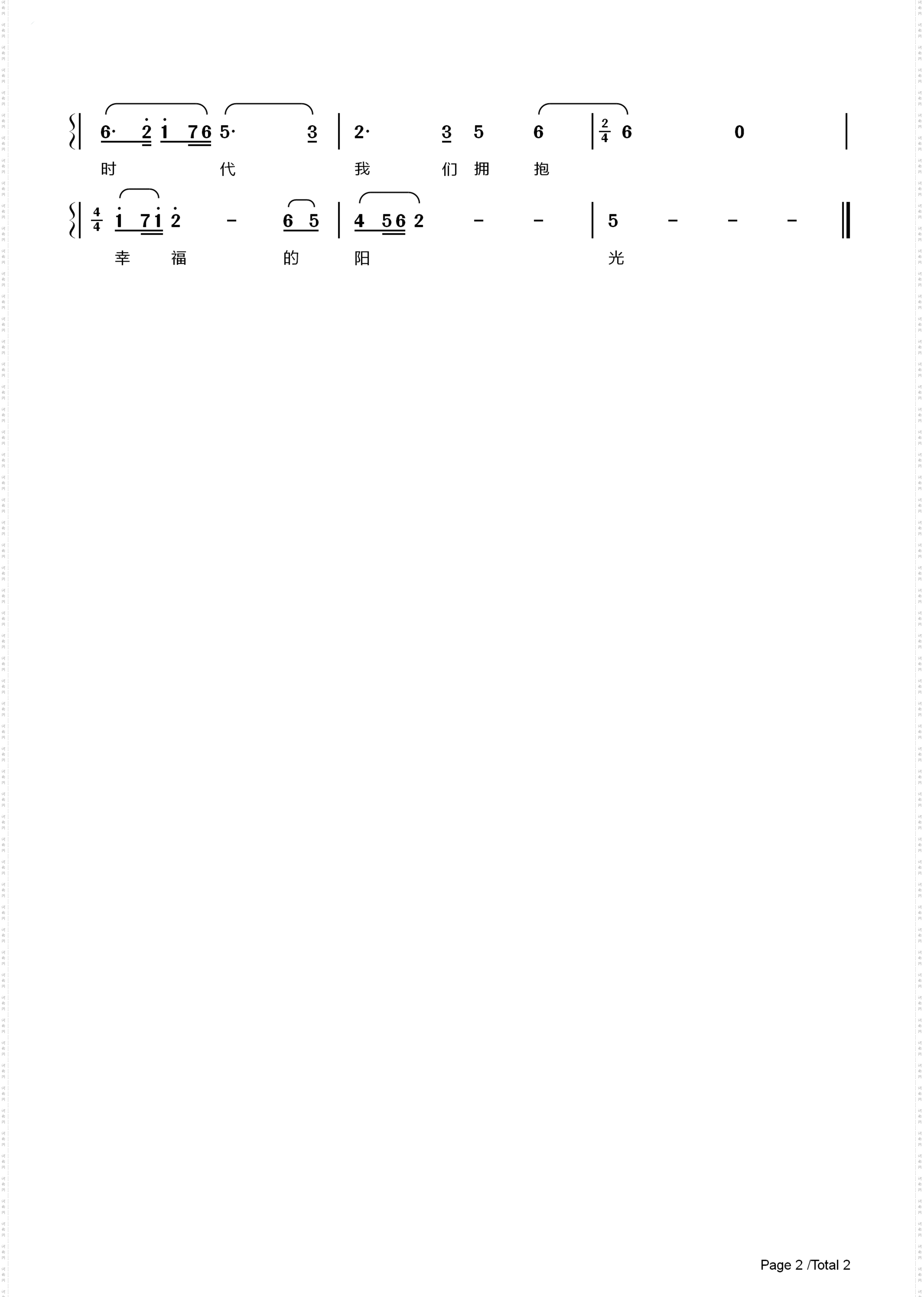 河池社区之歌民族版