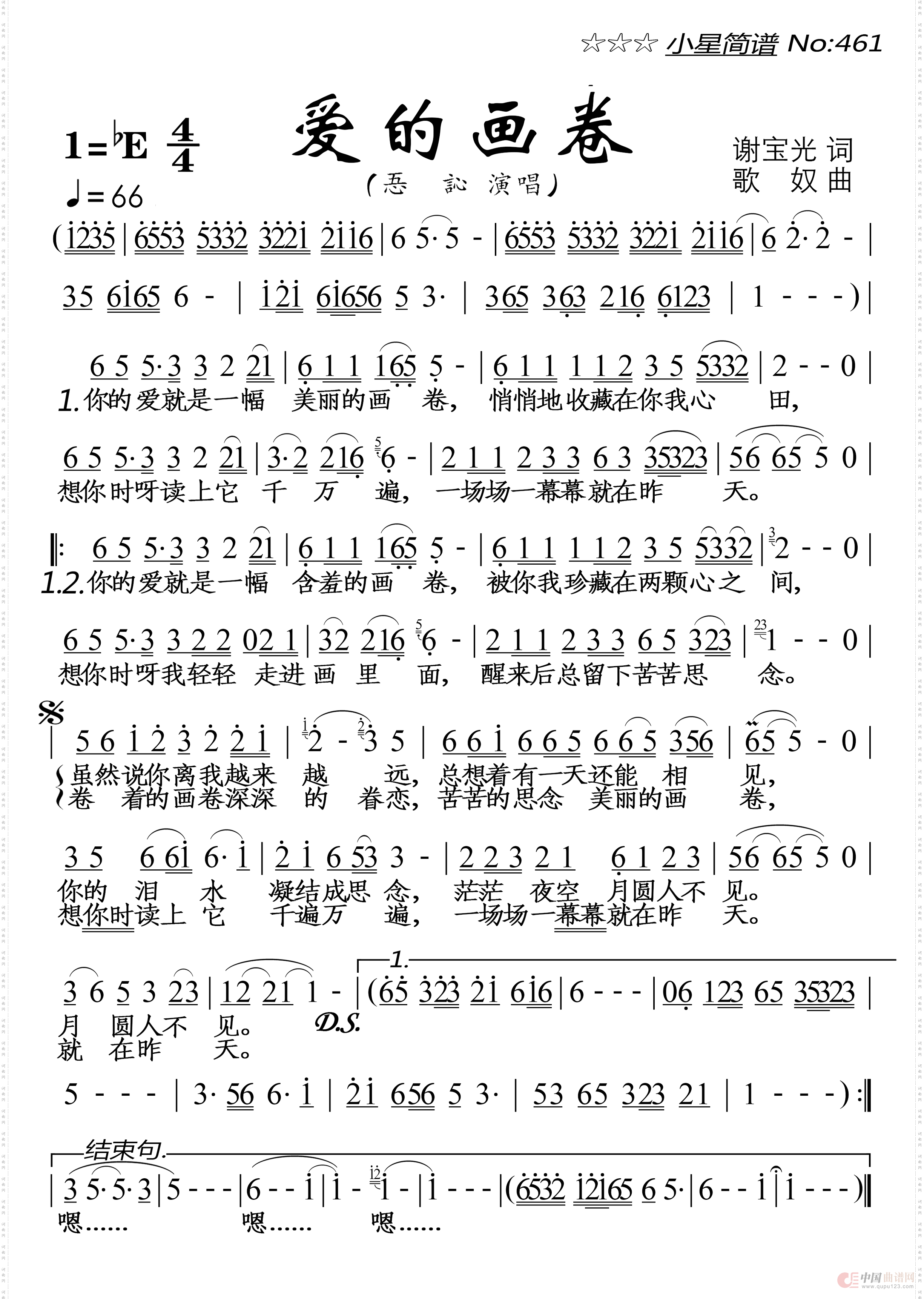 爱的画卷