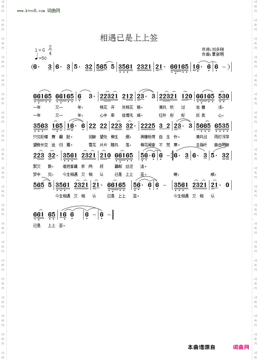 遇上已是上上签