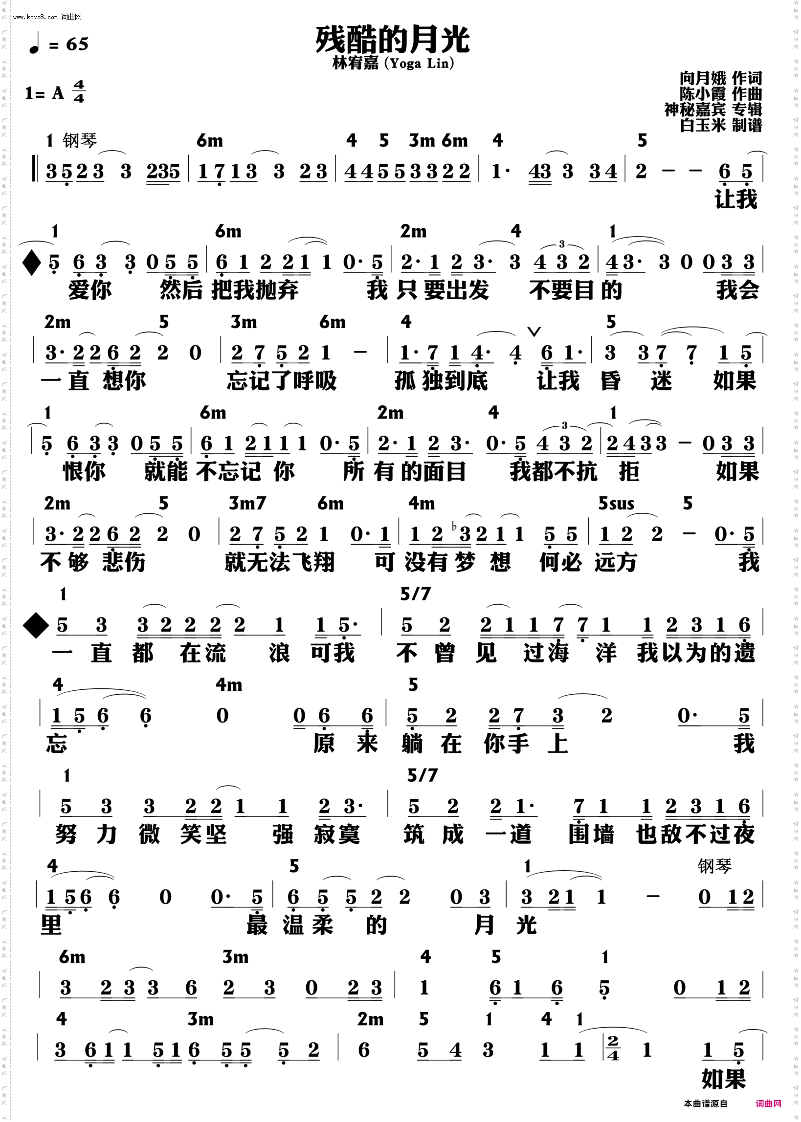 残酷的月光_功能谱