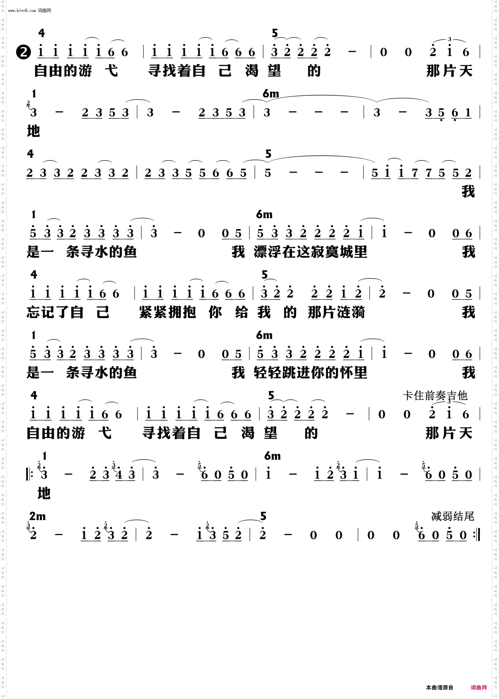 寻水的鱼_功能谱