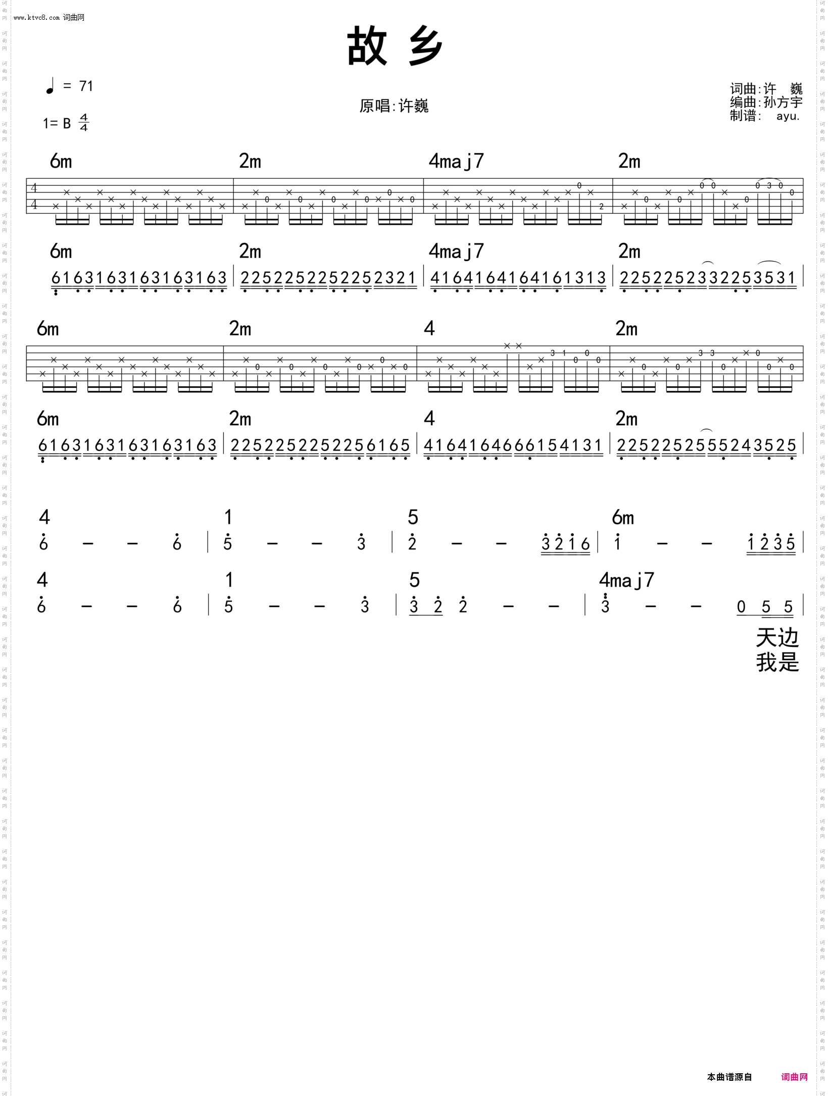故乡_功能谱