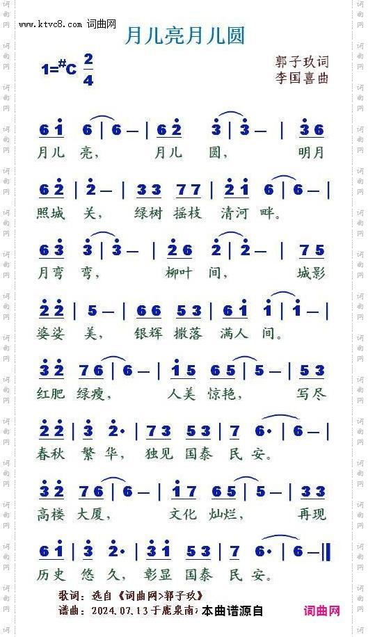 月儿亮月儿圆