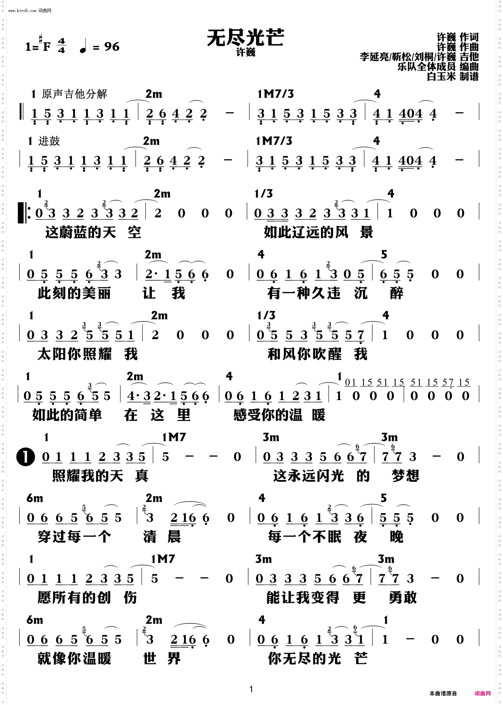 无尽光芒_功能谱