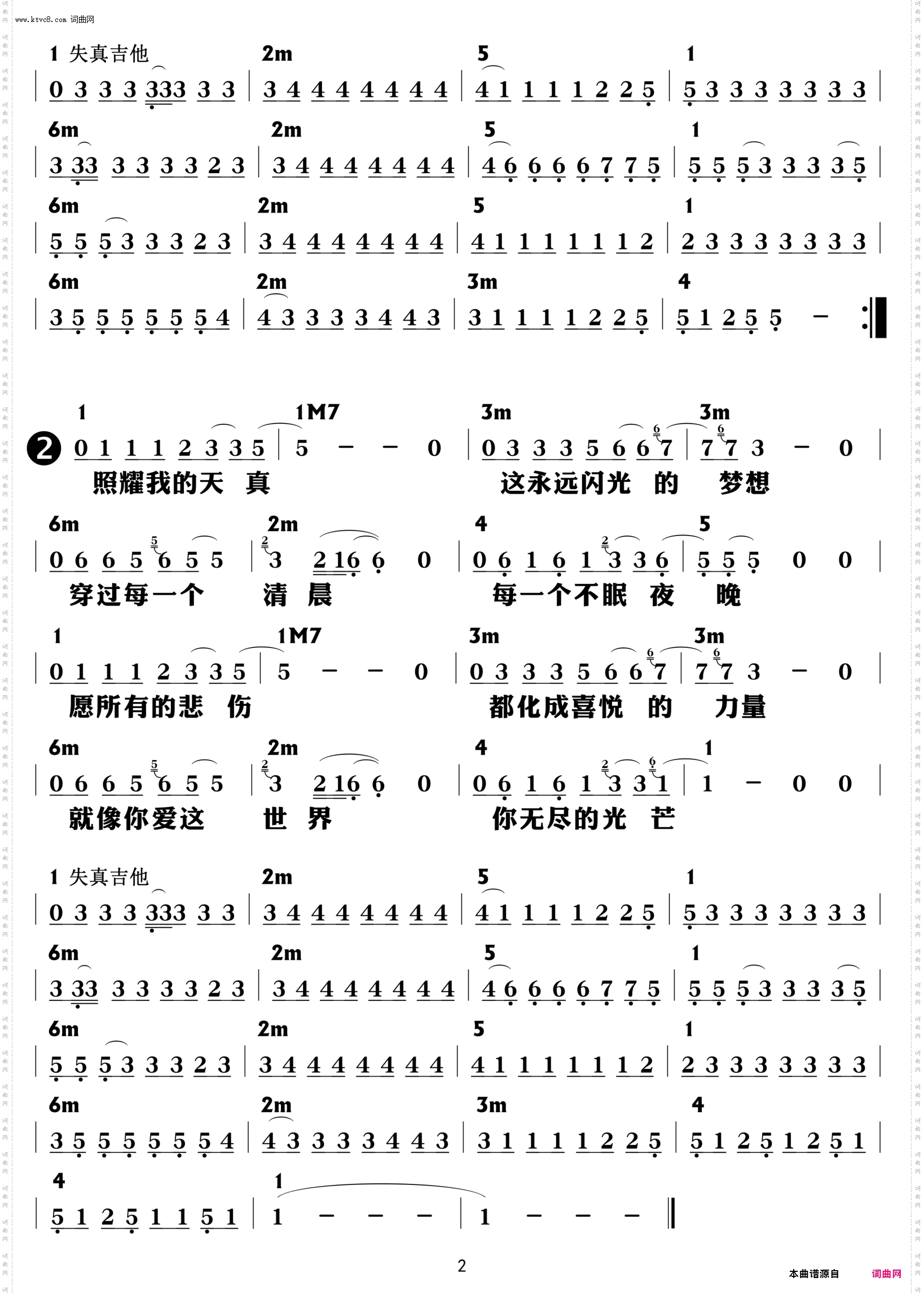 无尽光芒_功能谱