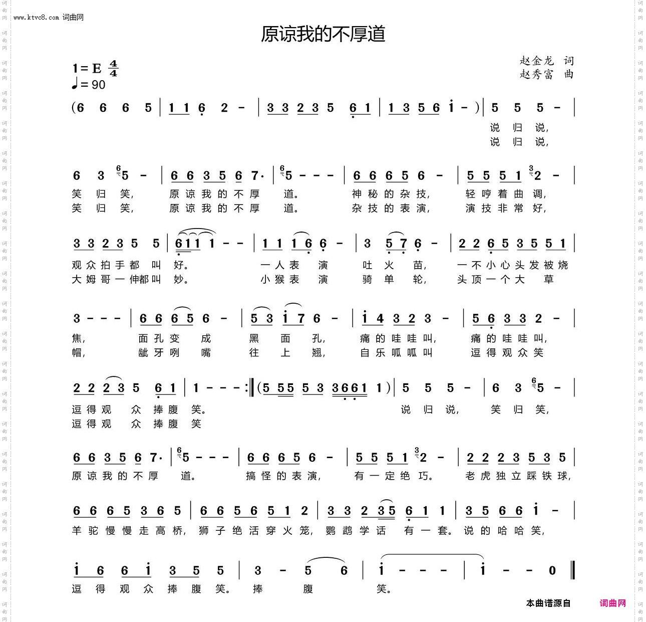 原谅我的不厚道
