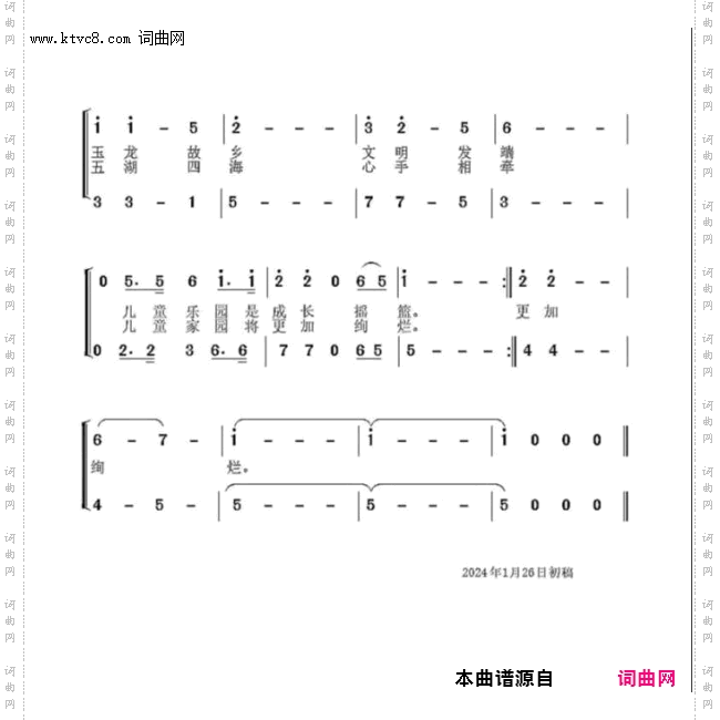 童梦家园