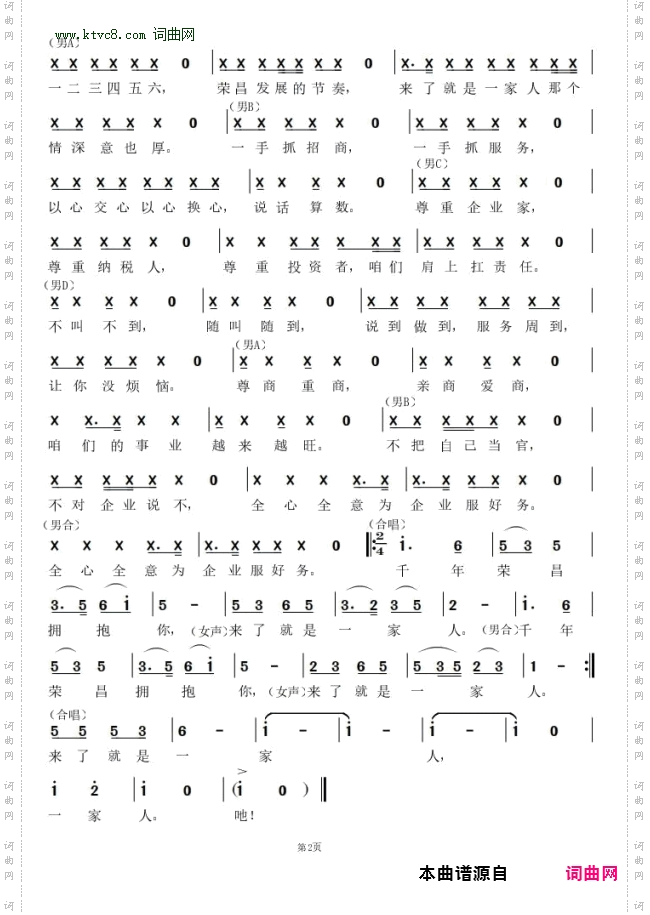 来了就是一家人