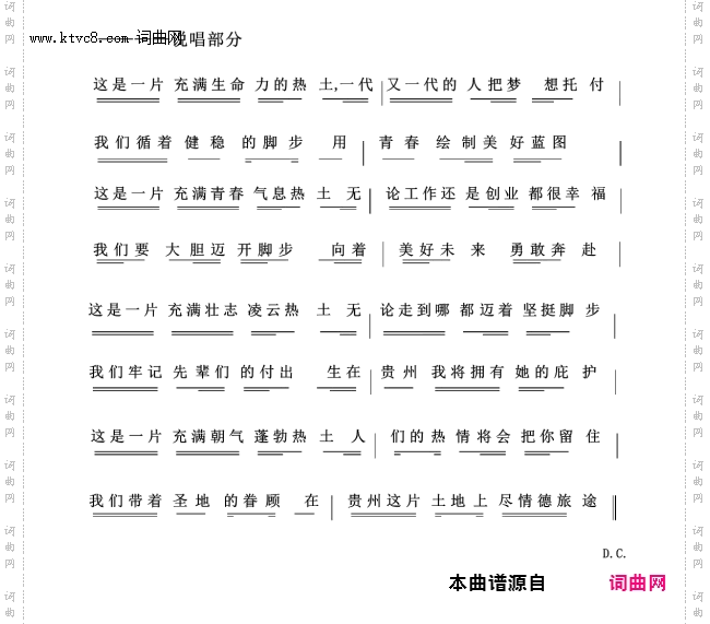 青春遇见贵州