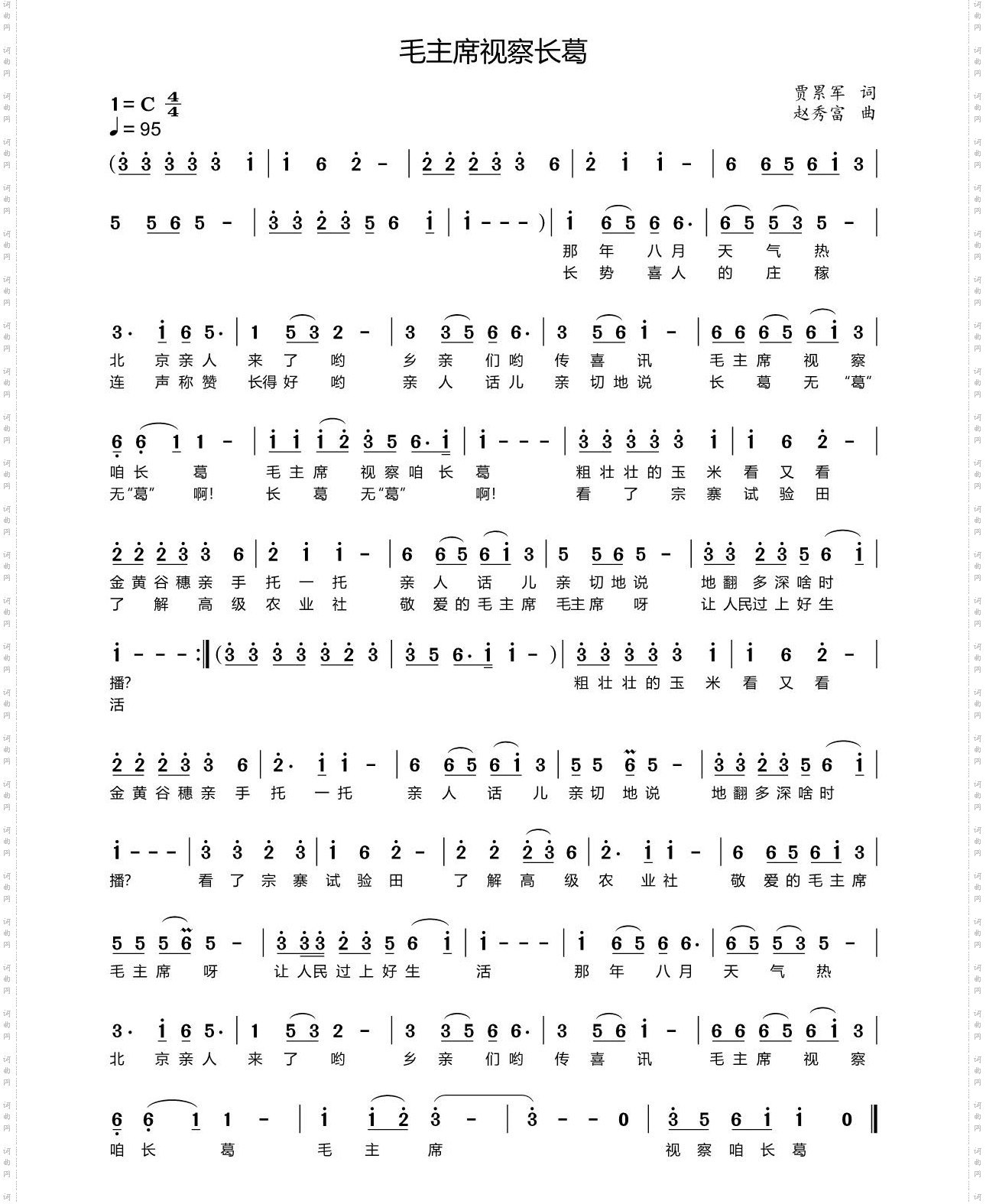 毛主席视察长葛