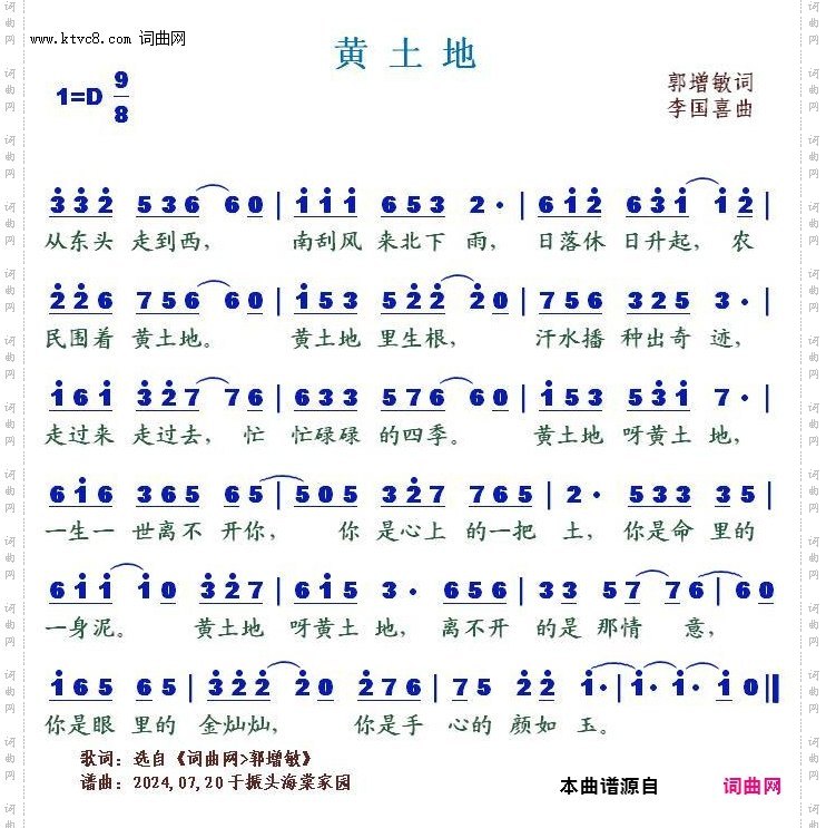 黄土地