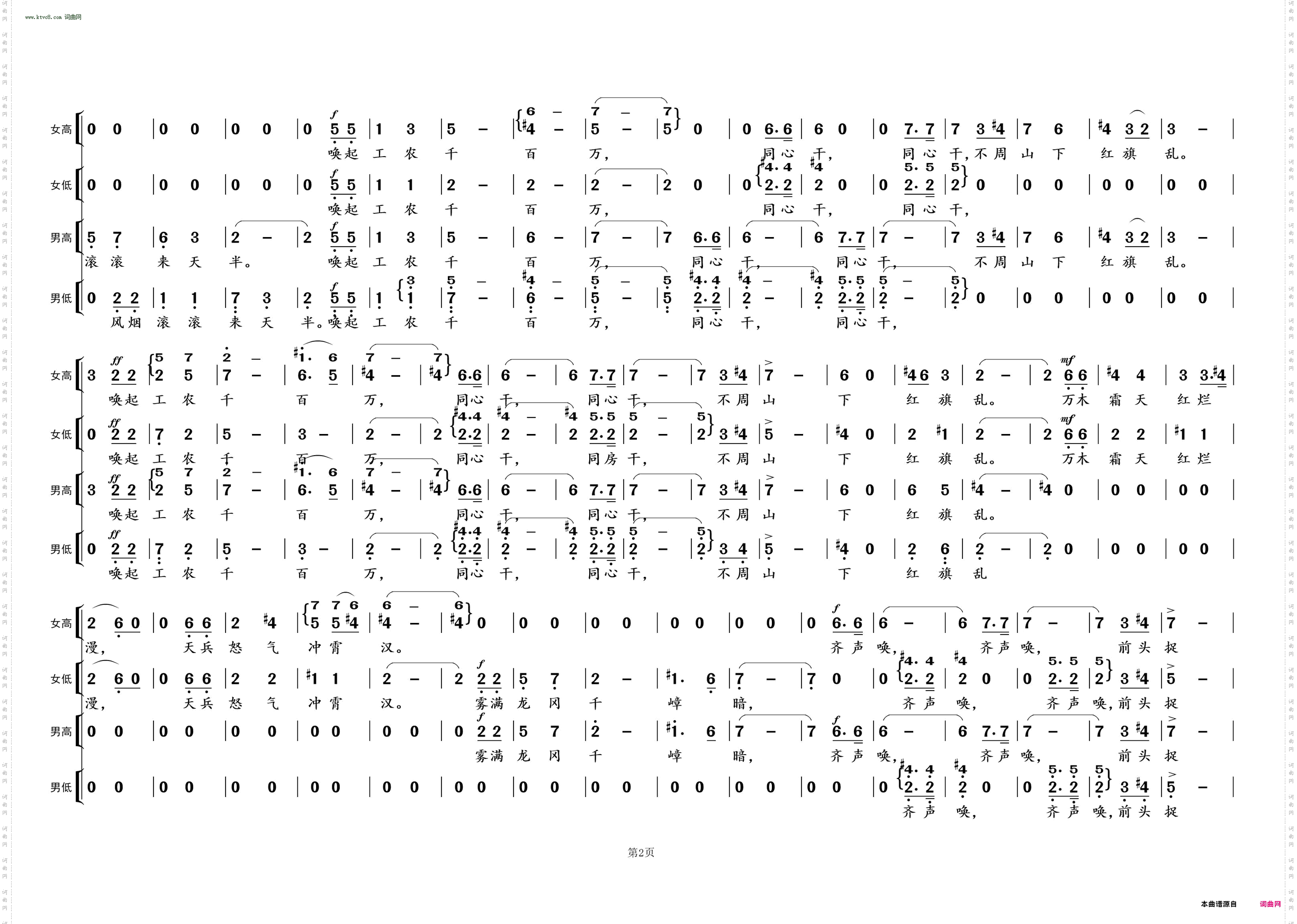 渔家傲·反第一次大围剿