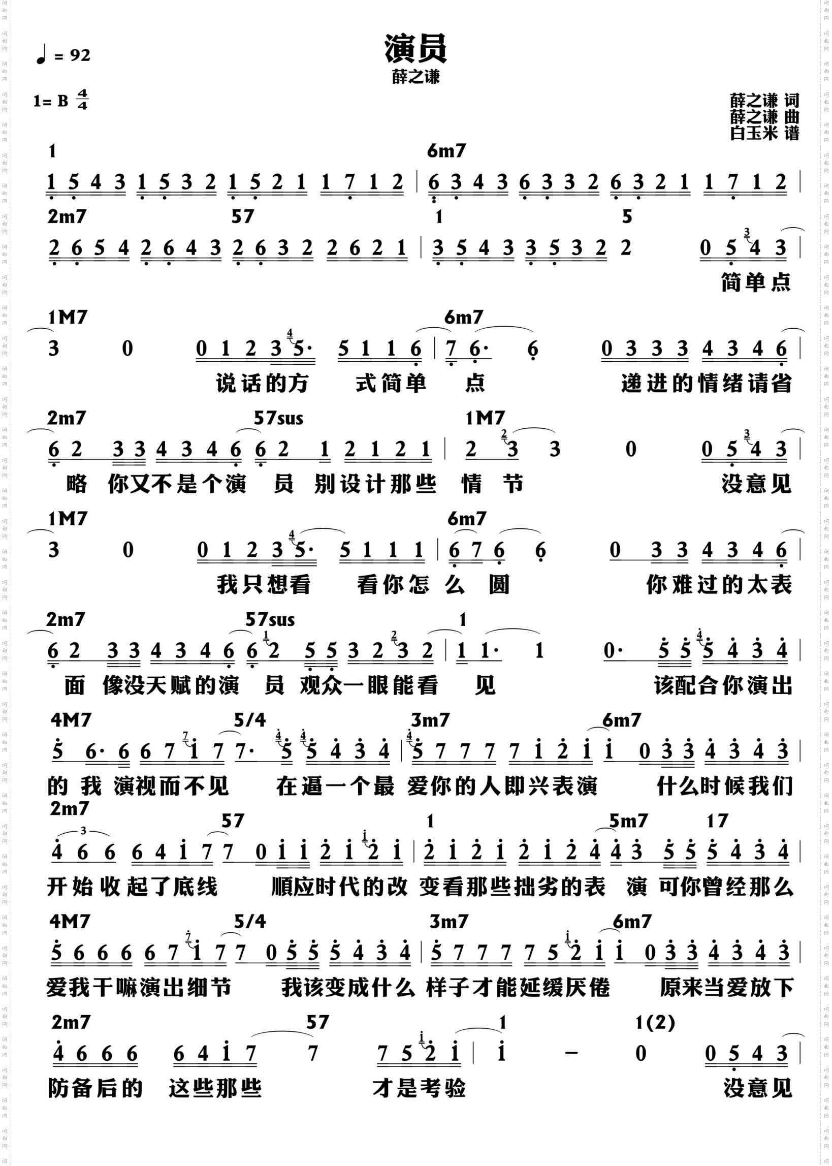 演员_功能谱