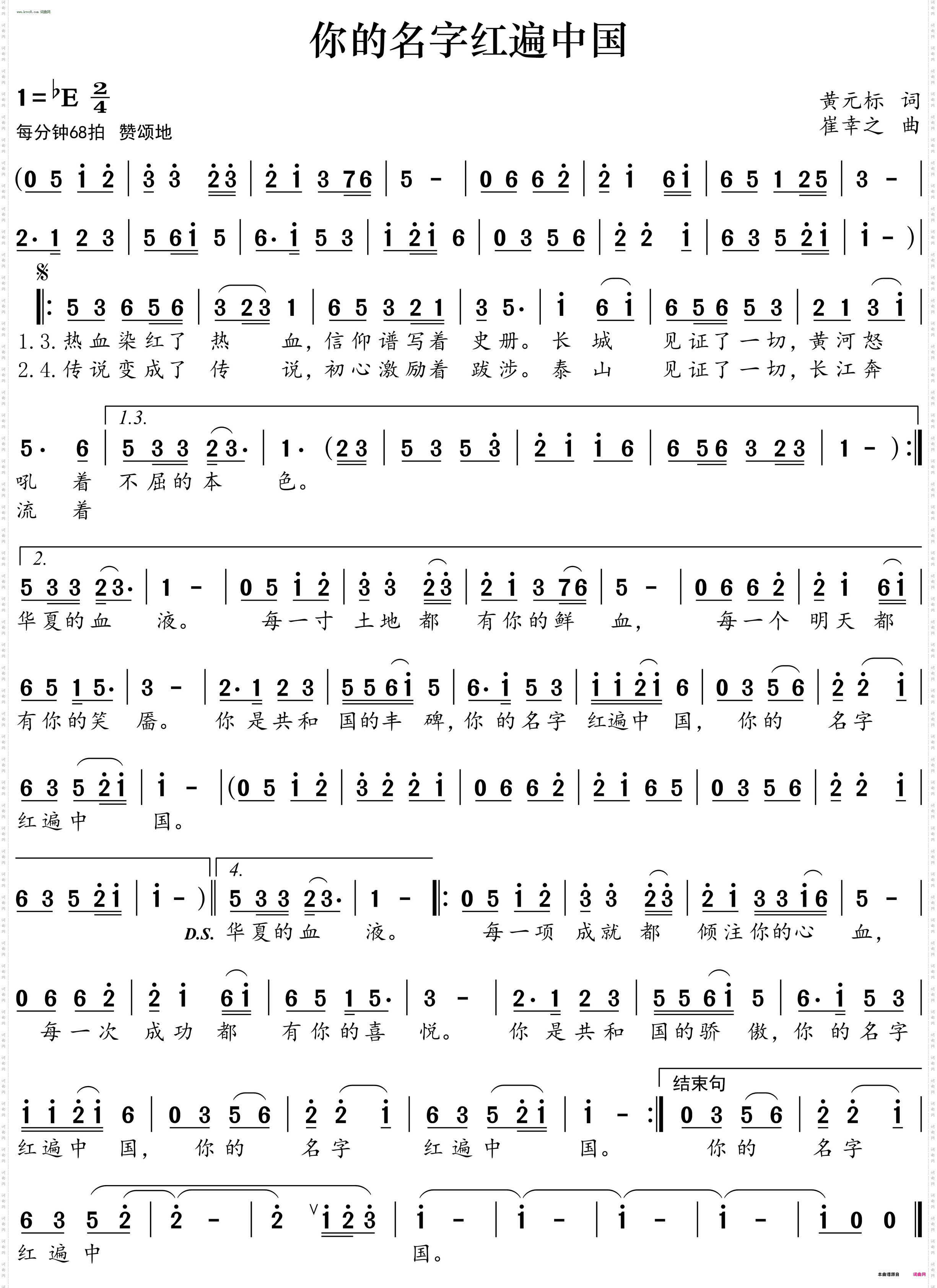 你的名字红边中国