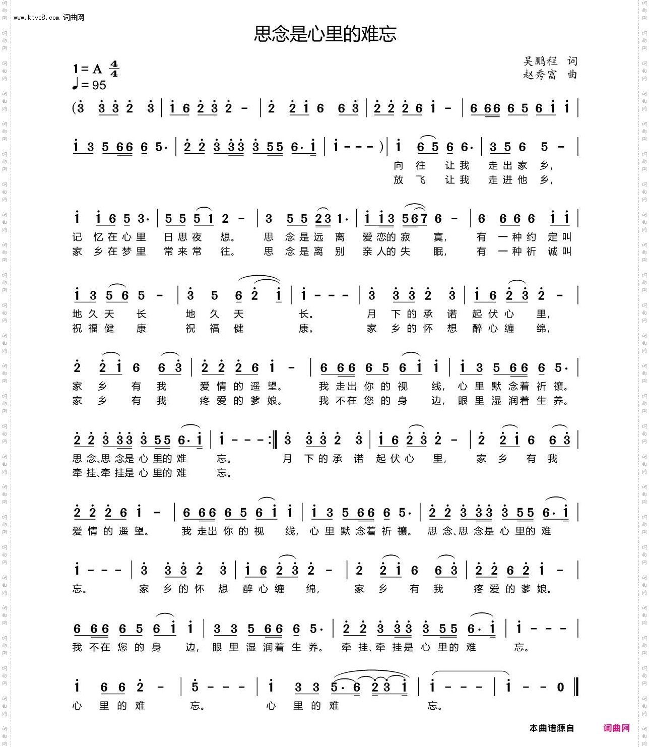 思念是心里的难忘