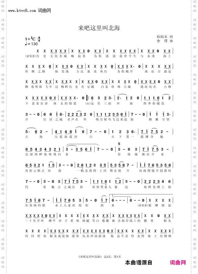 来吧这里叫北海