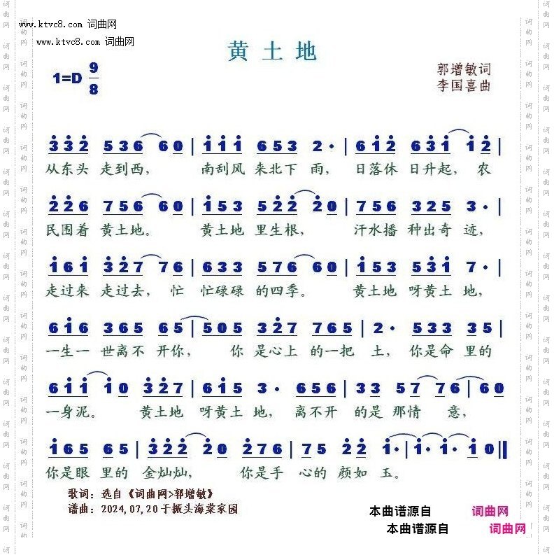 黄土地