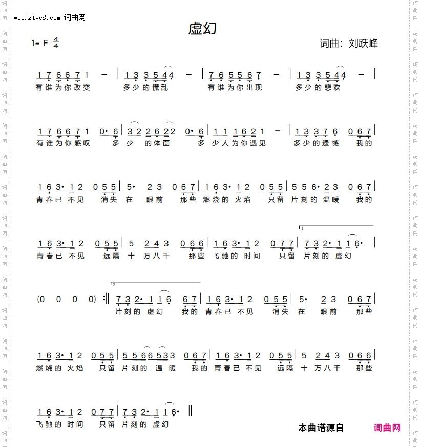 虚幻