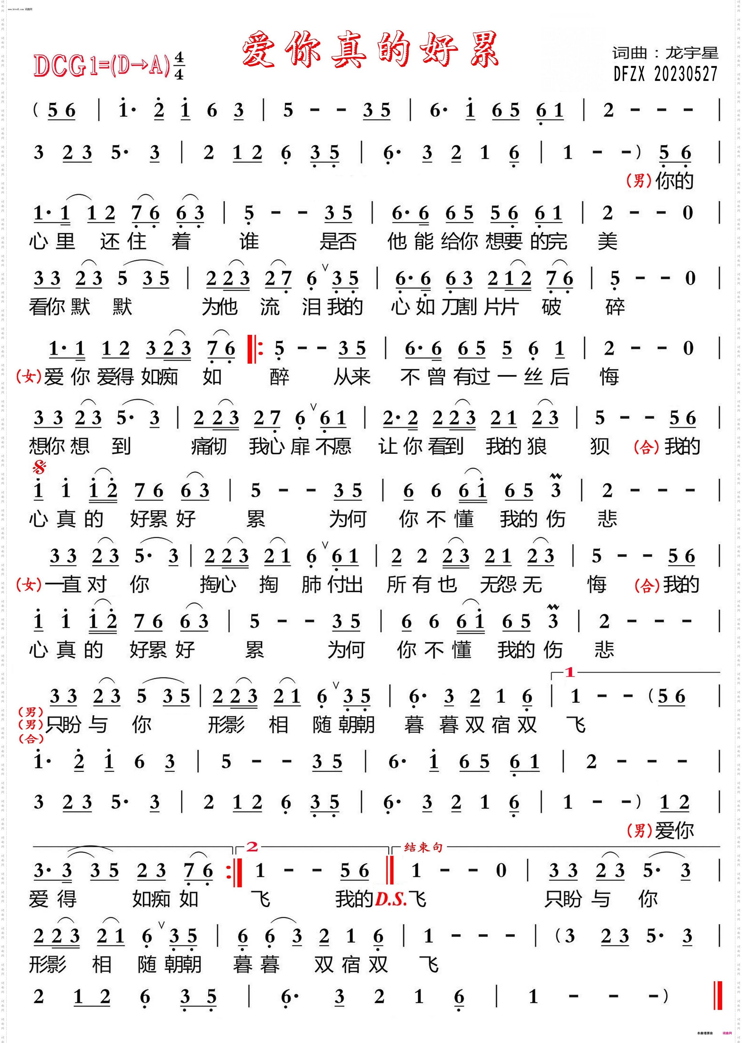 爱你真的好累
