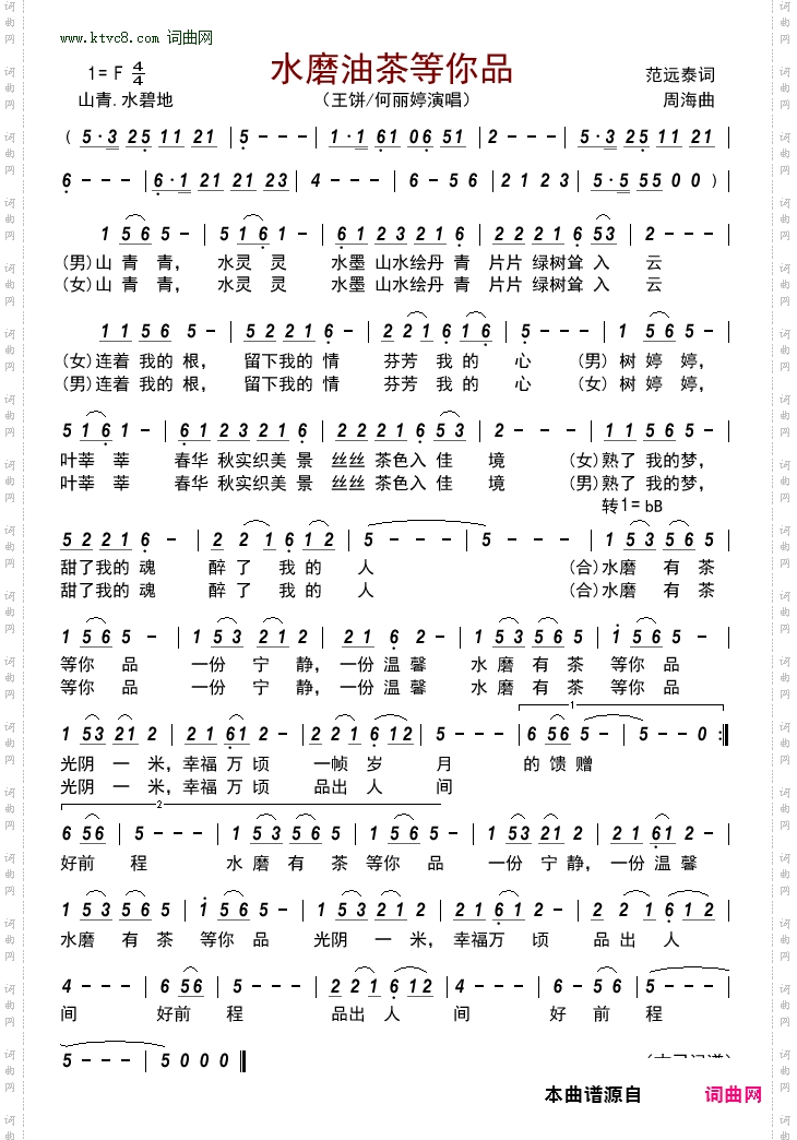 水磨油茶等你品