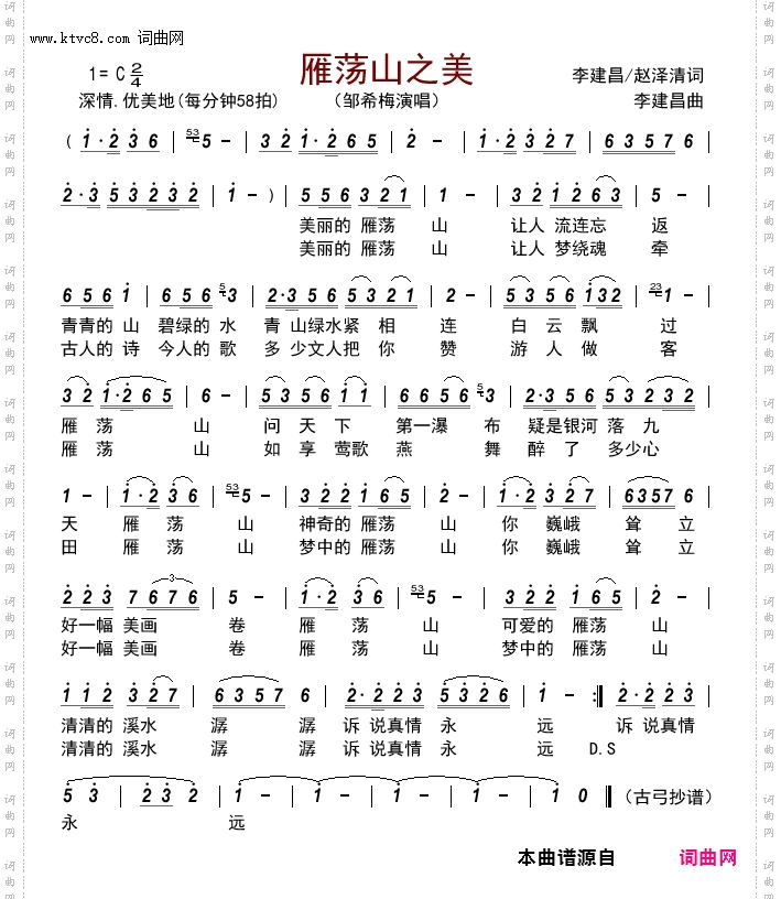 雁荡山之美