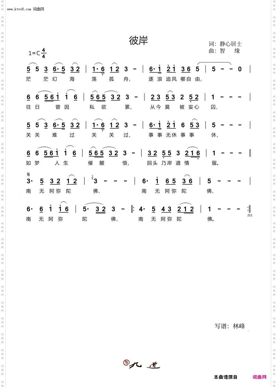 彼岸_《彼岸》制作人:朱义伟/智缘