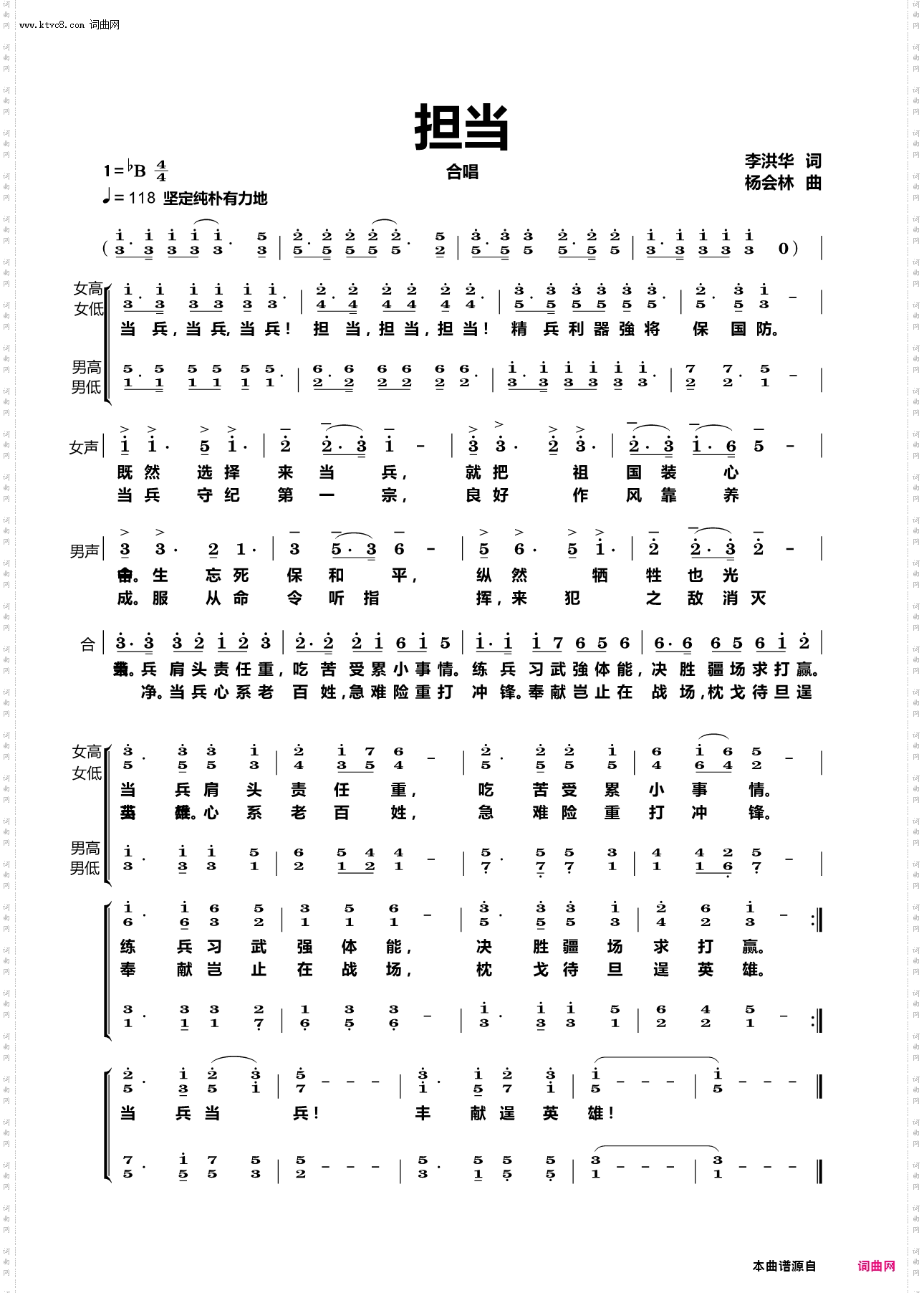 担当_合唱