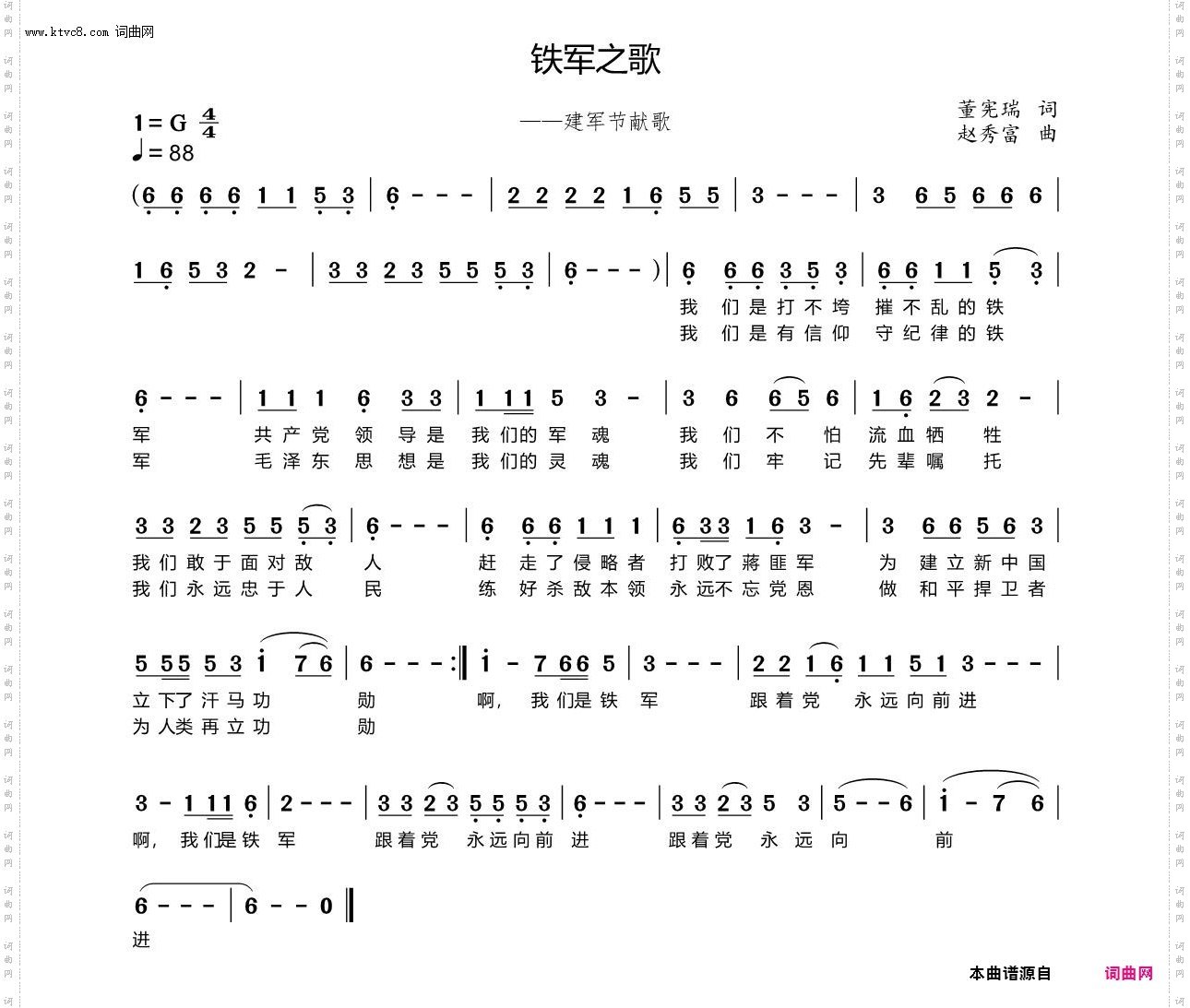 铁军之歌_——建军节献歌