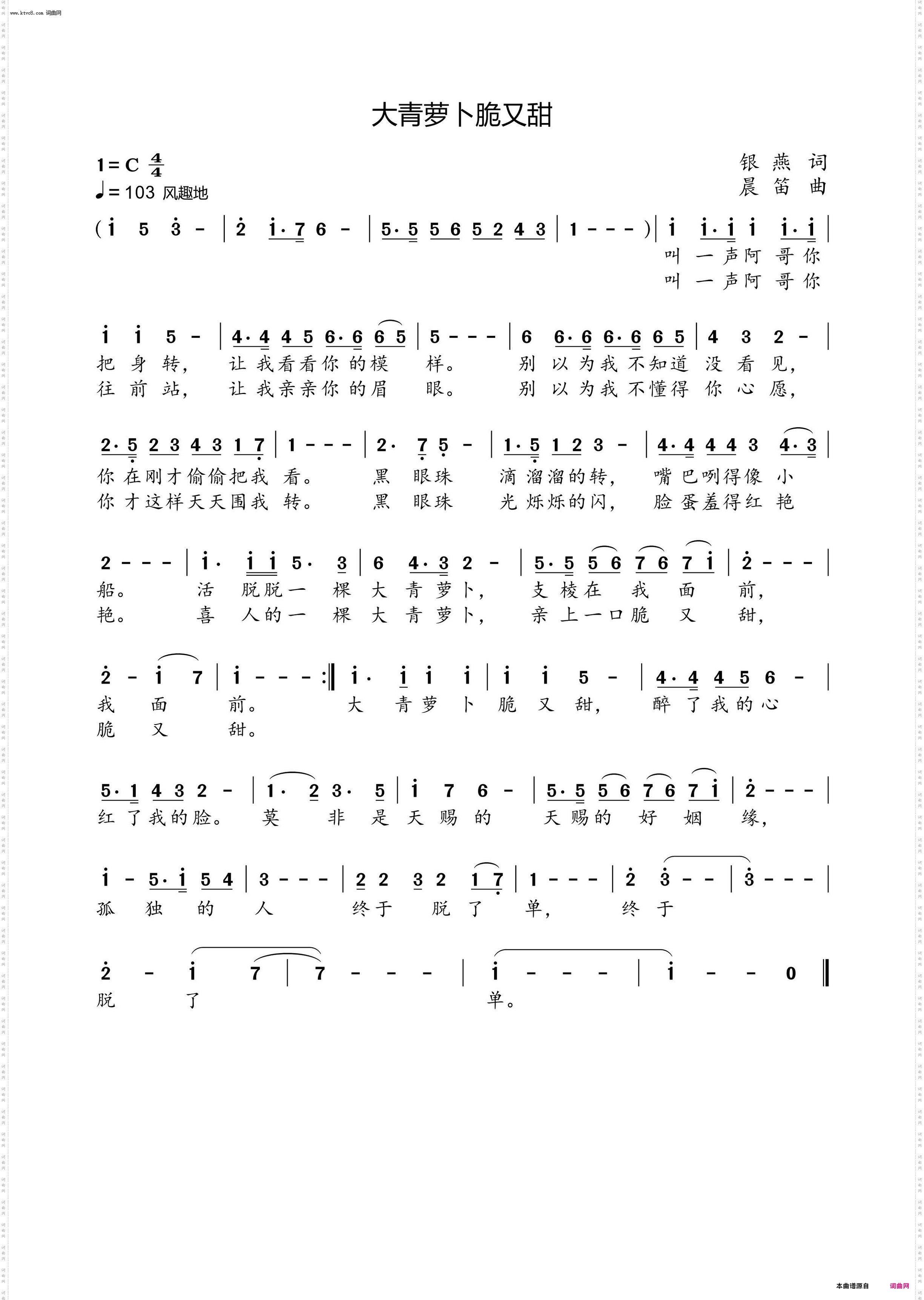 大青萝卜脆又甜