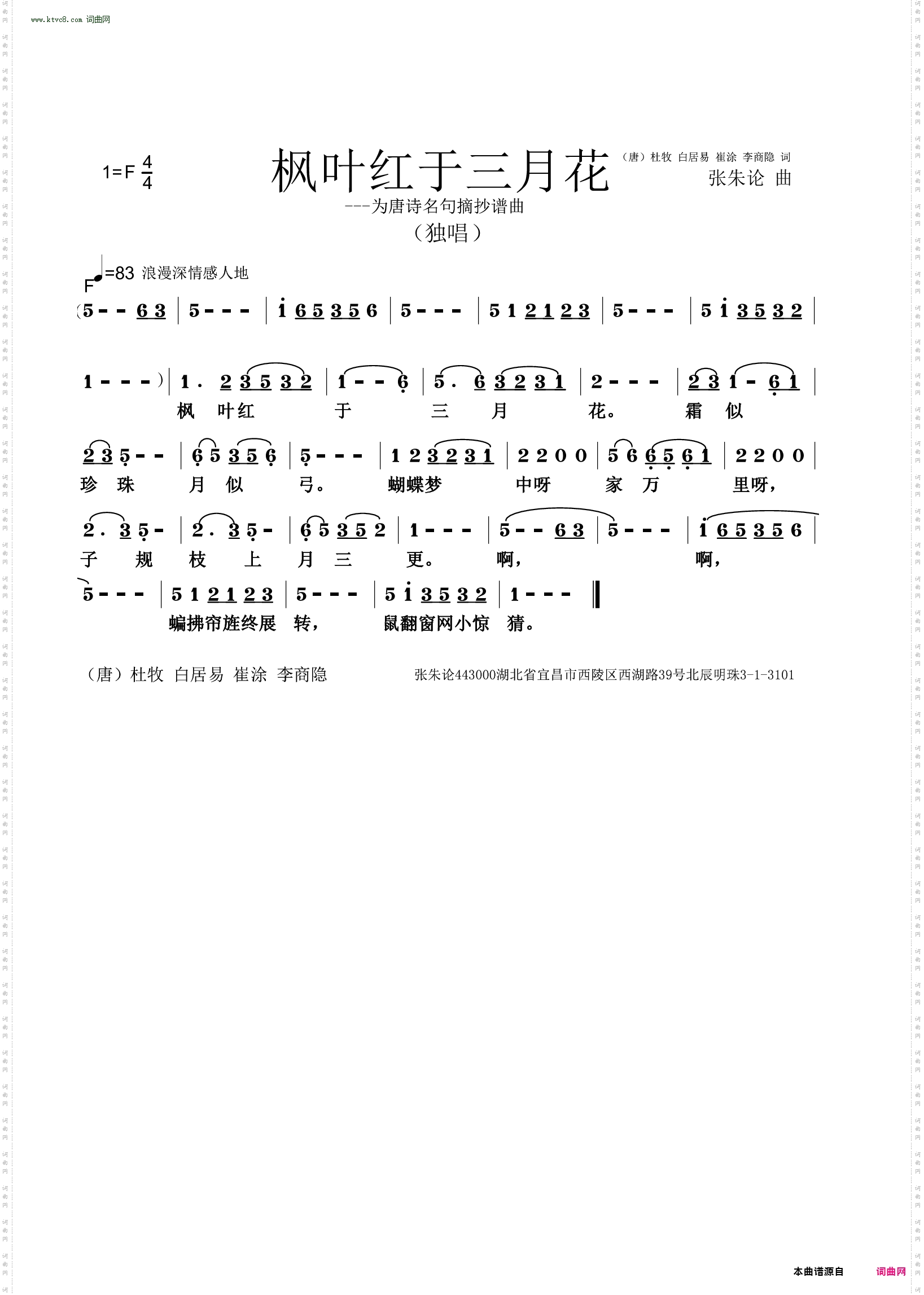 枫叶红于三月花