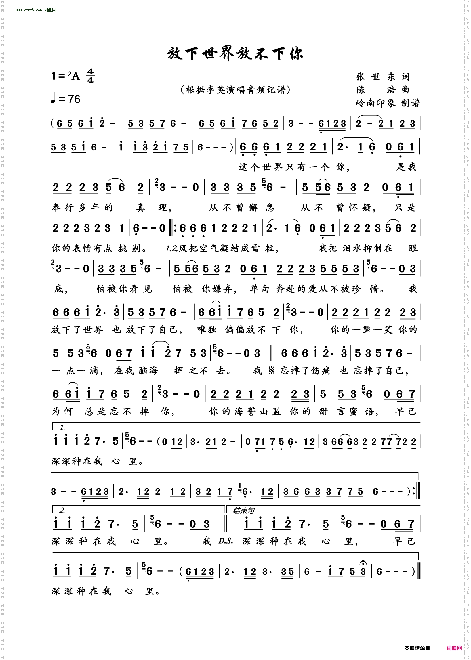 放下世界放不下你