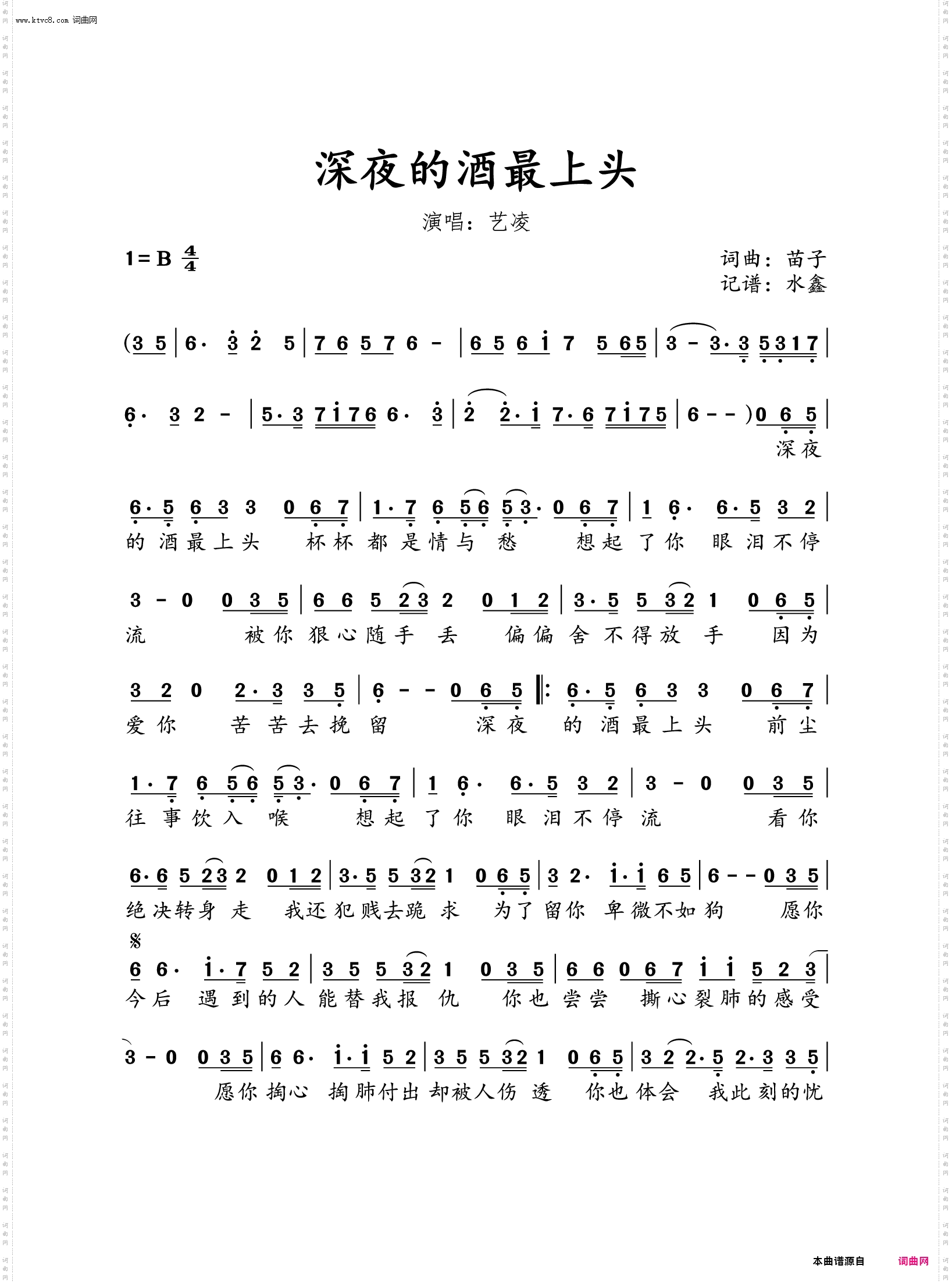 深夜的酒最上头