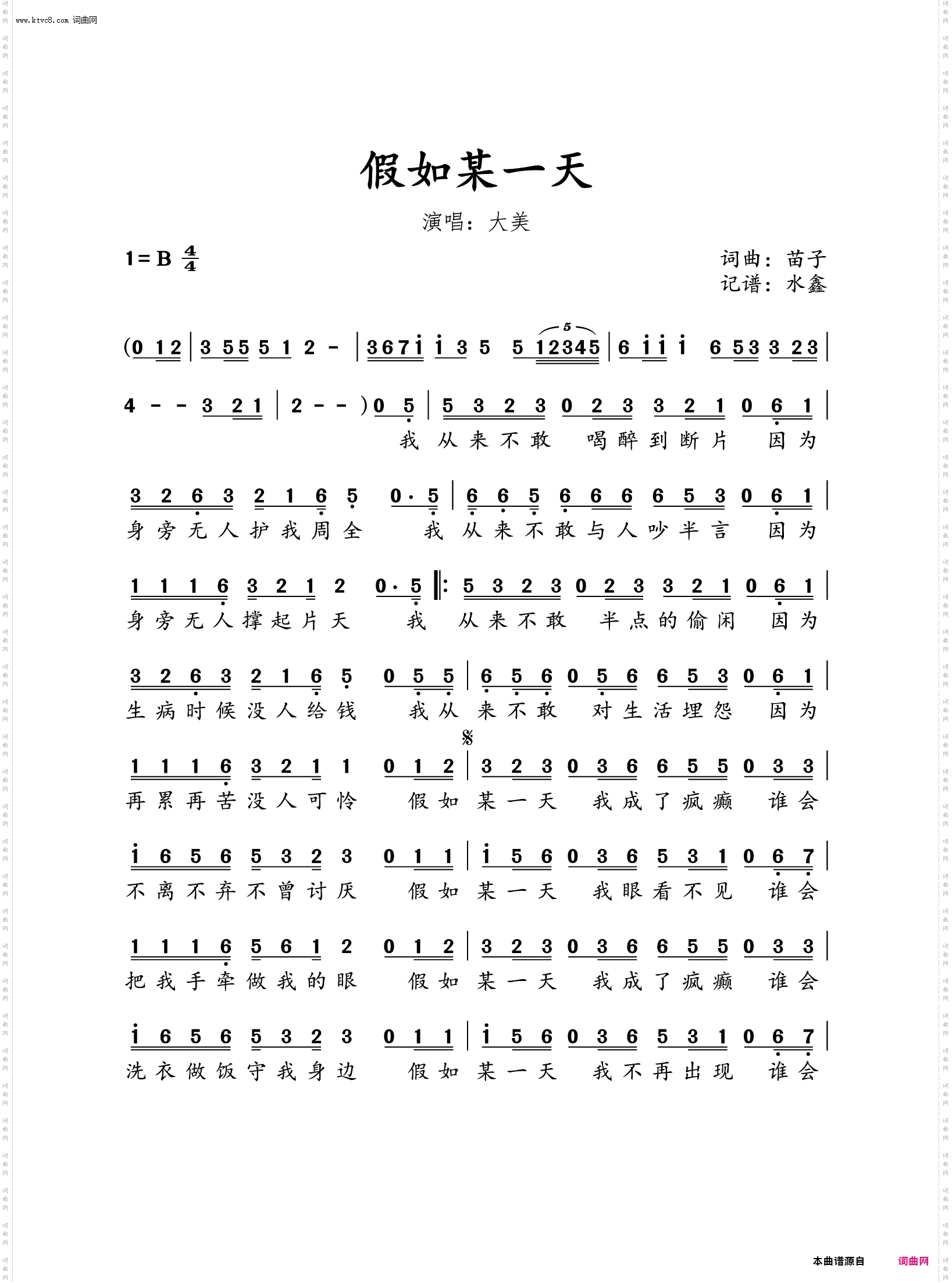 假如某一天