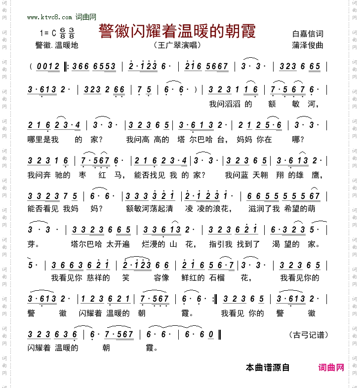 警徽闪耀着温暖的朝霞