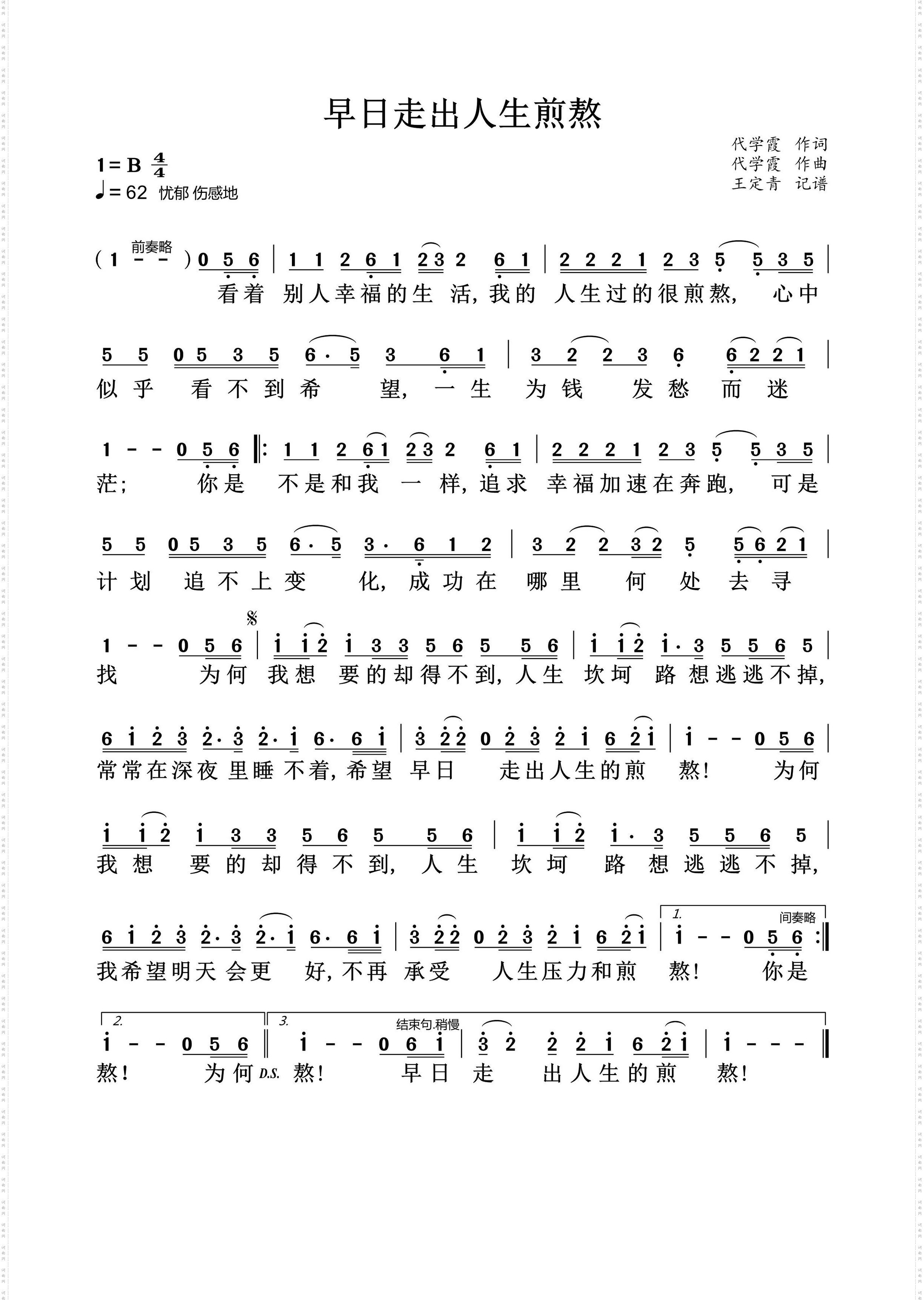 早日走出人生煎熬