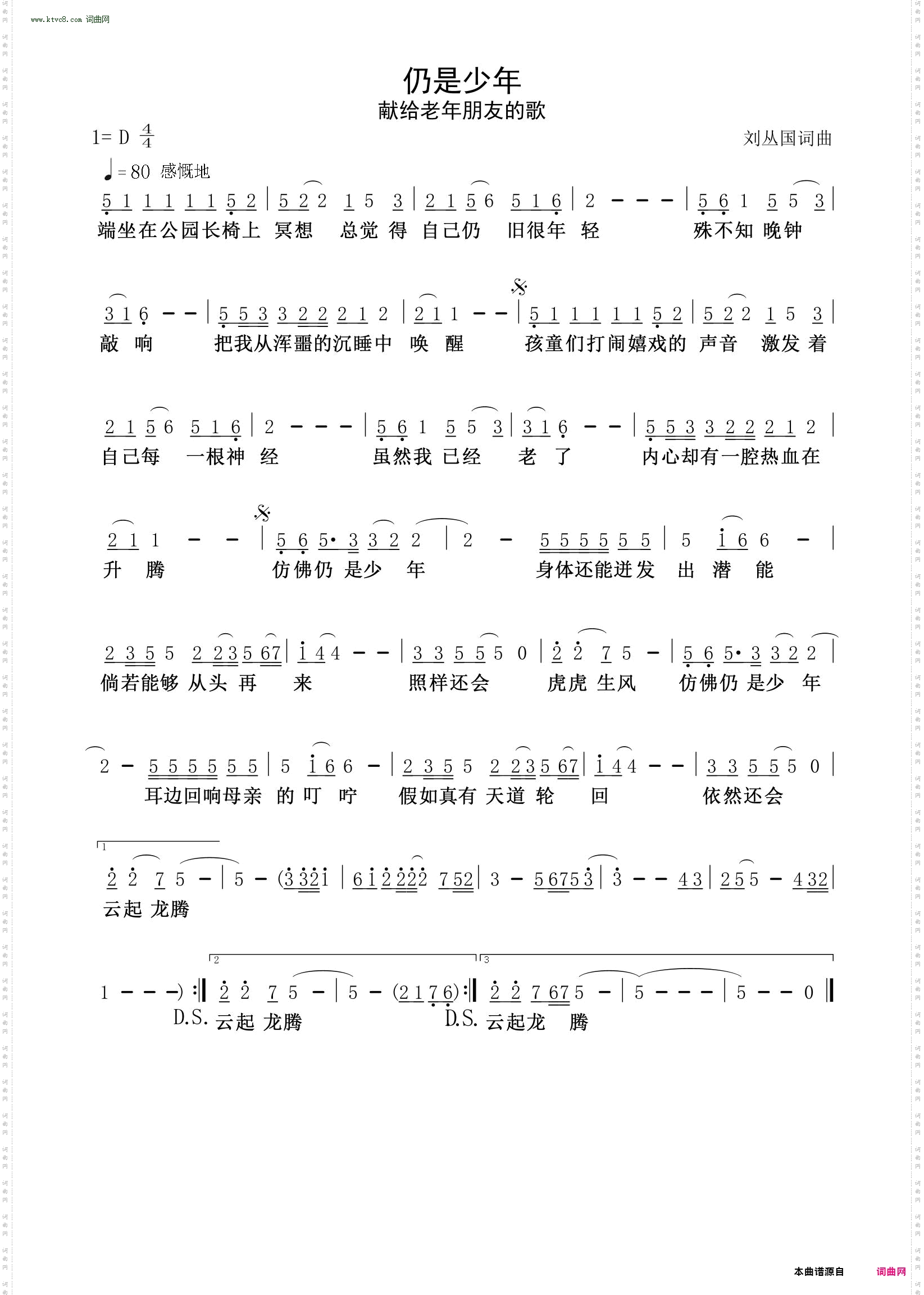 仍是少年