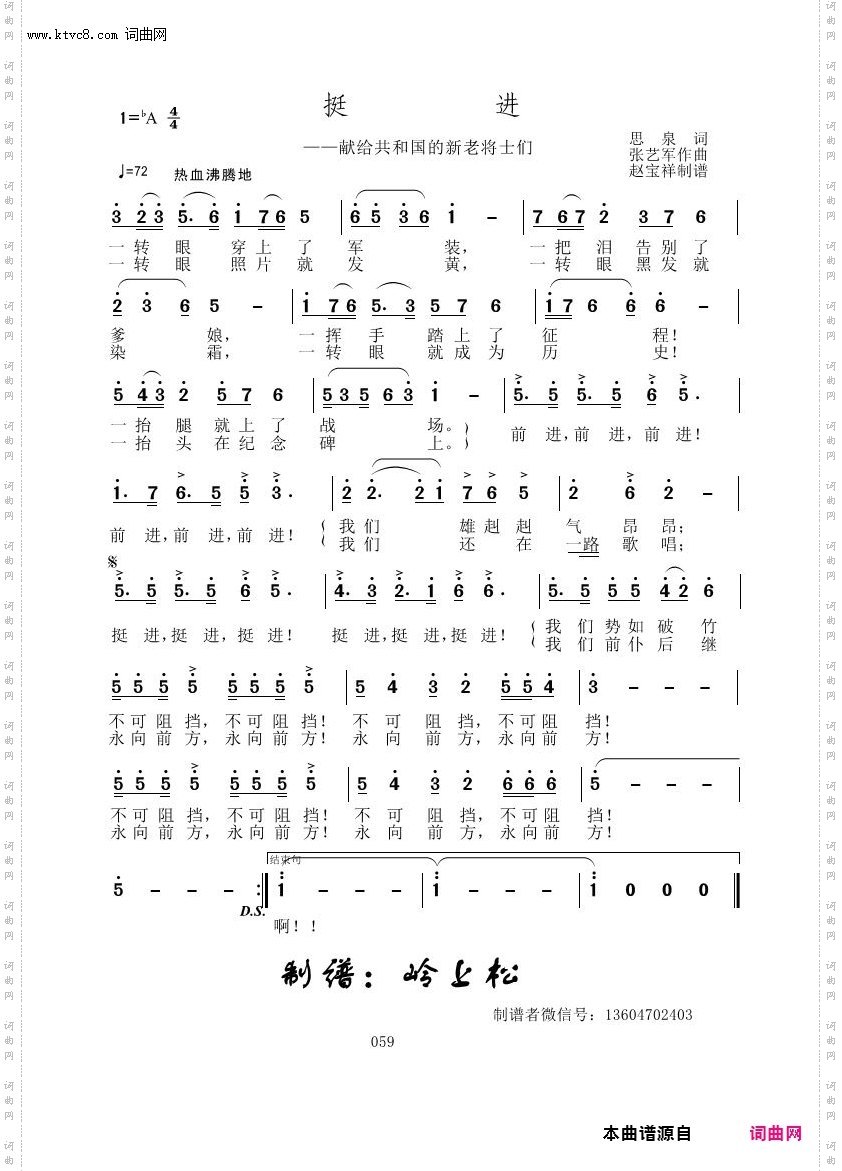 挺进_张艺军原创专辑