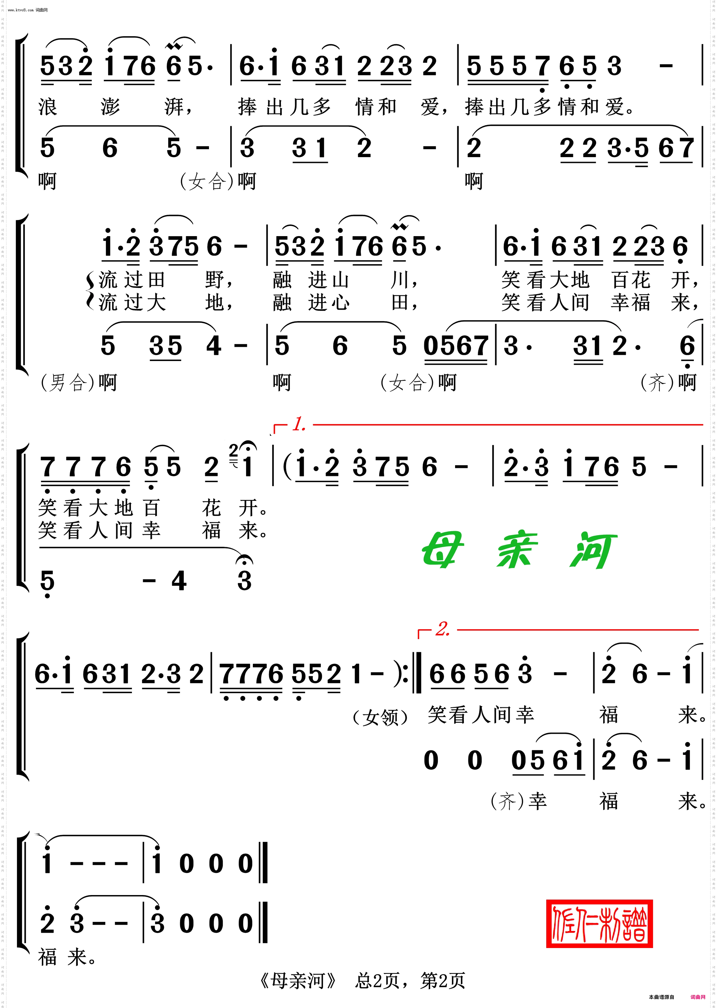 母亲河_彭丽媛 演唱