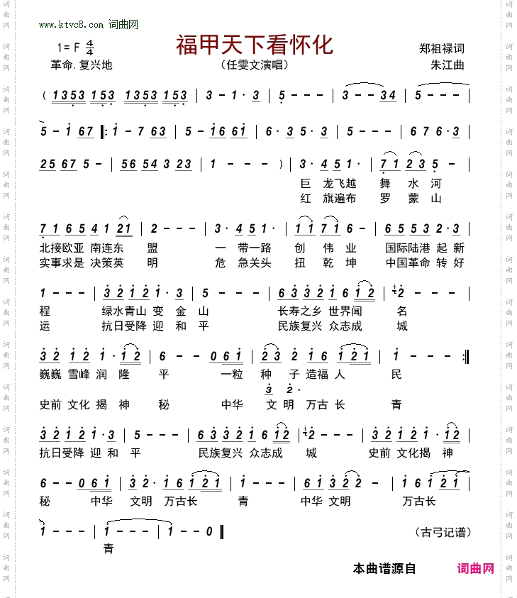 福甲天下看怀化