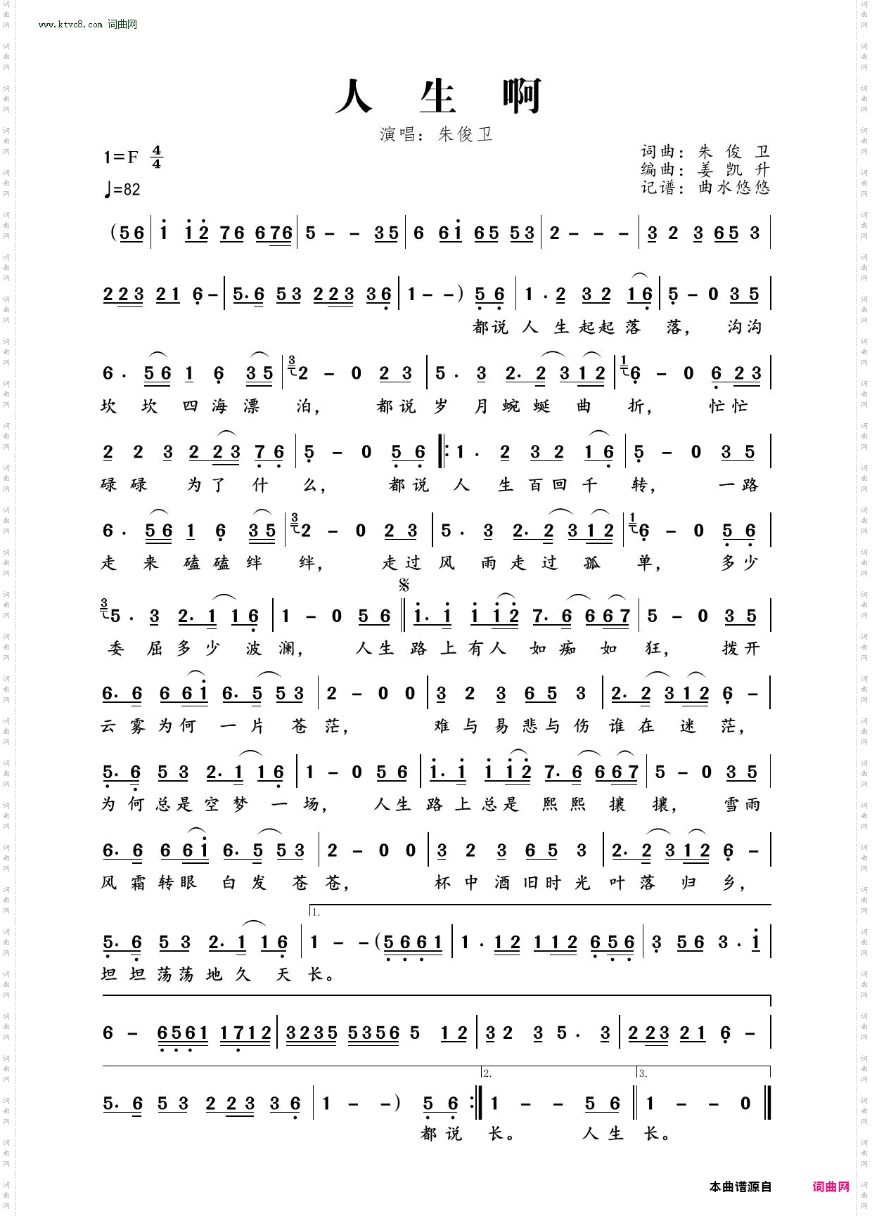 人生啊_人的一生