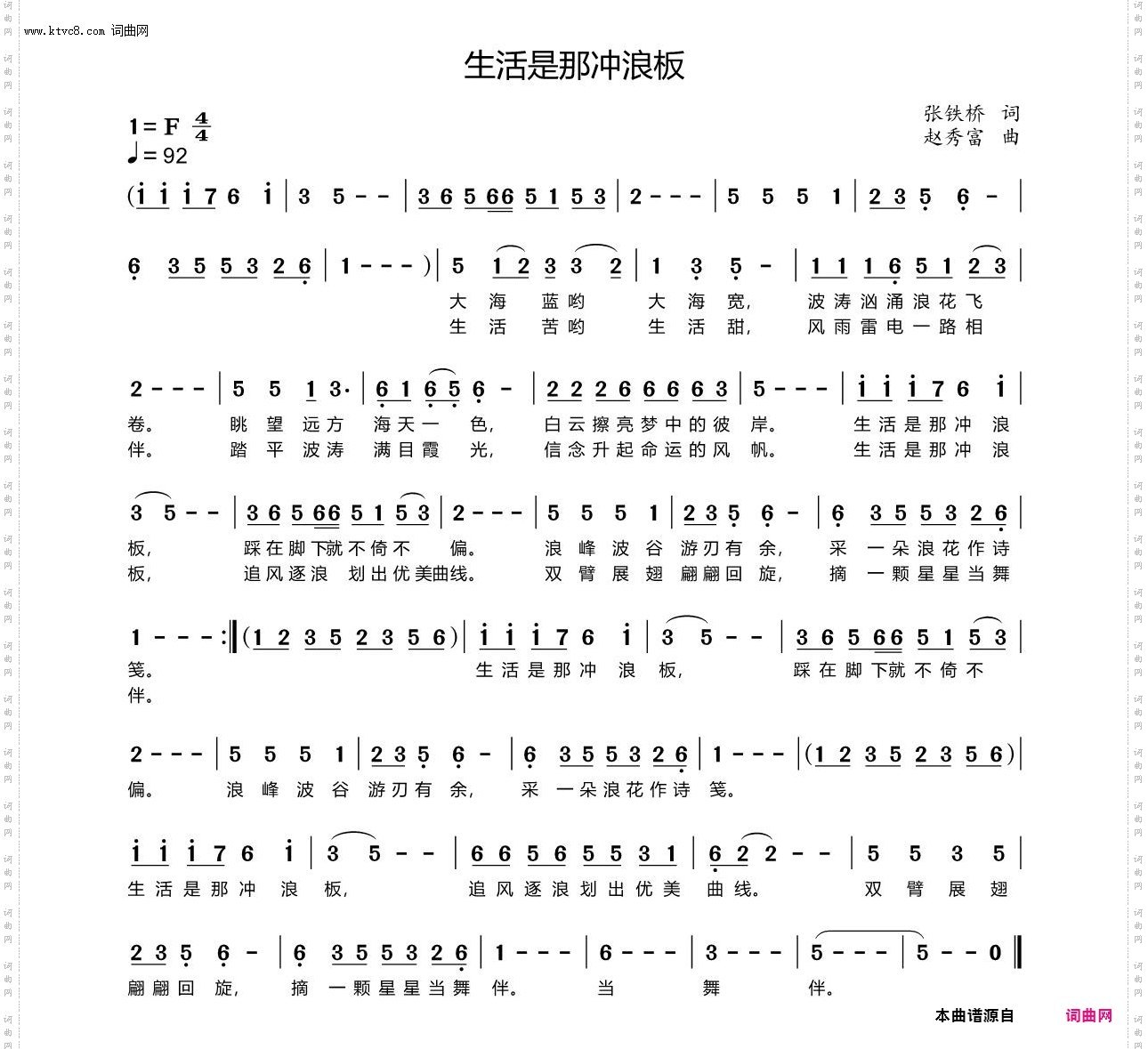 生活是那冲浪板