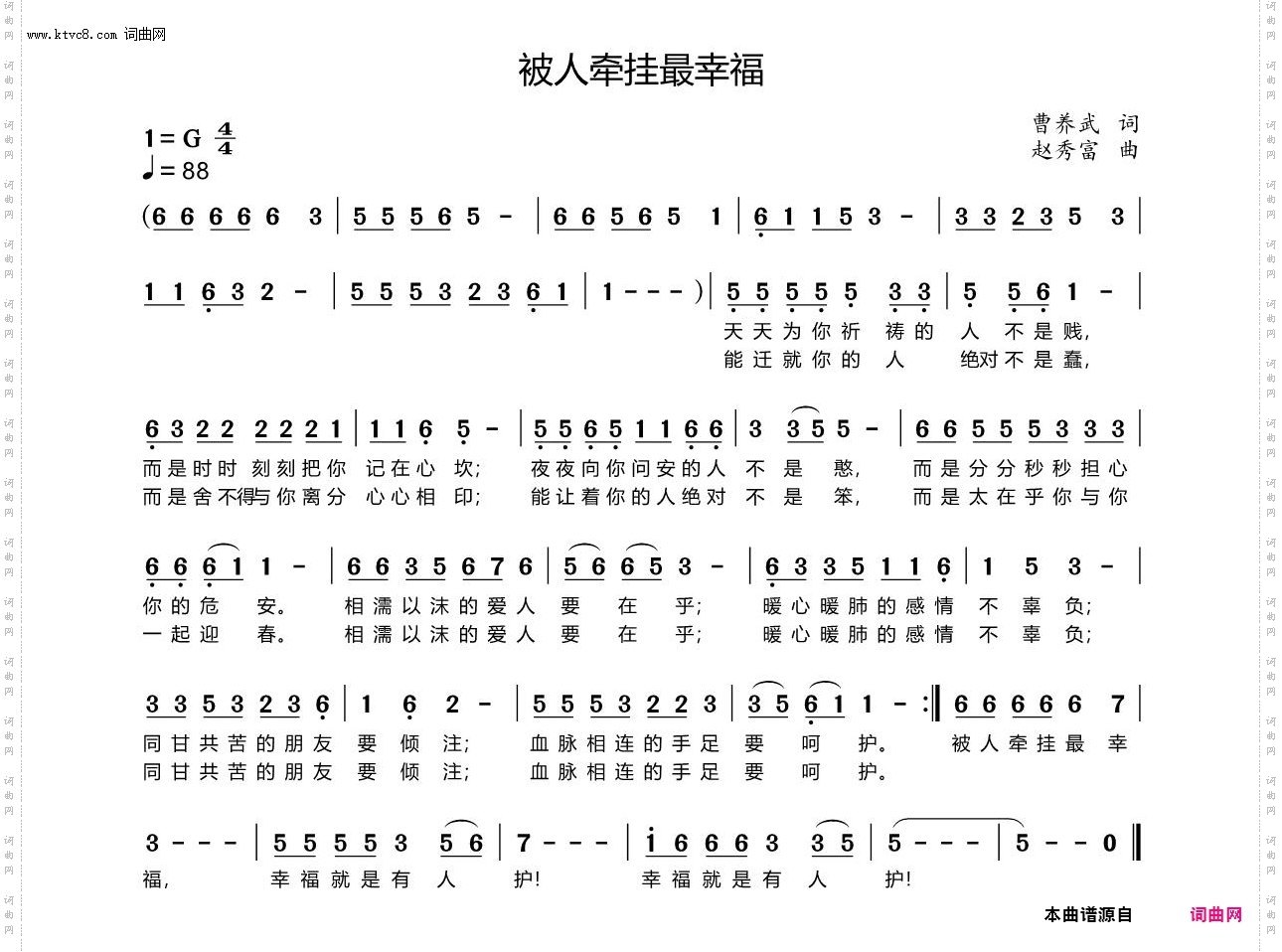被人牵挂最幸福