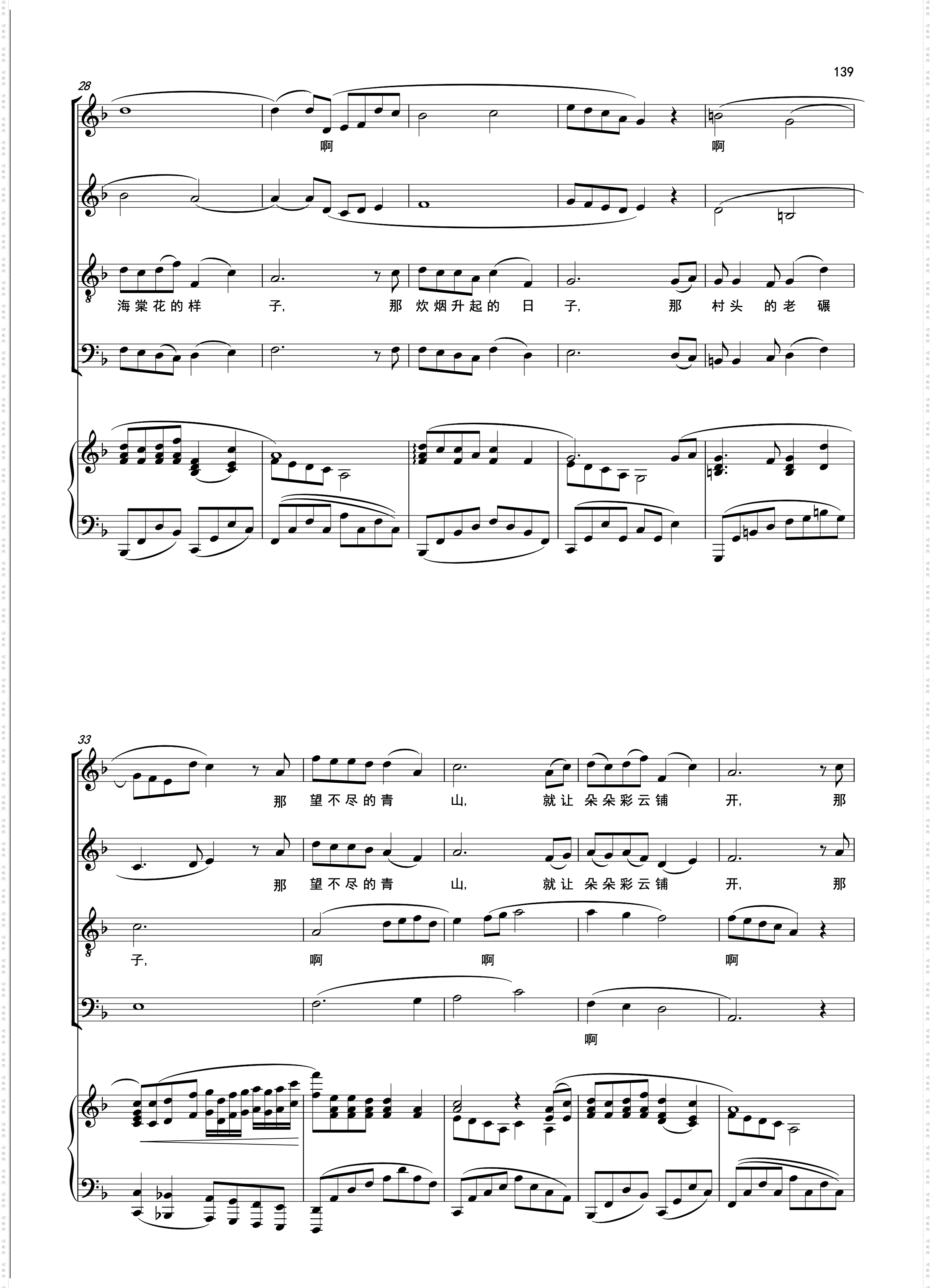 爱永在_ 合唱 五线谱